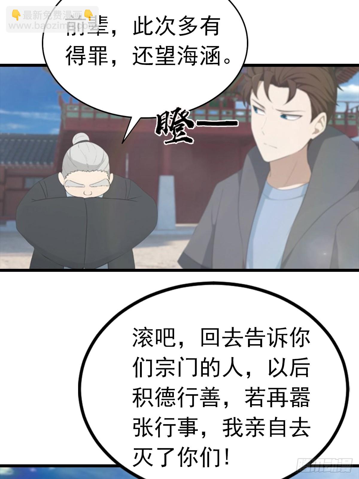 第189话 锻器宗我罩的-第189话