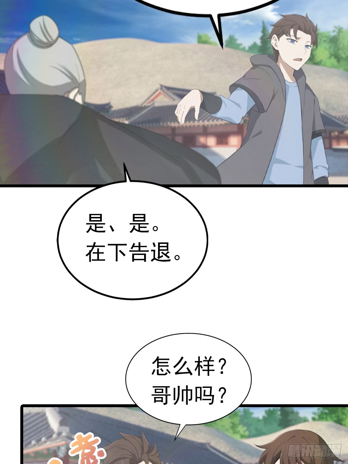 第189话 锻器宗我罩的-第189话