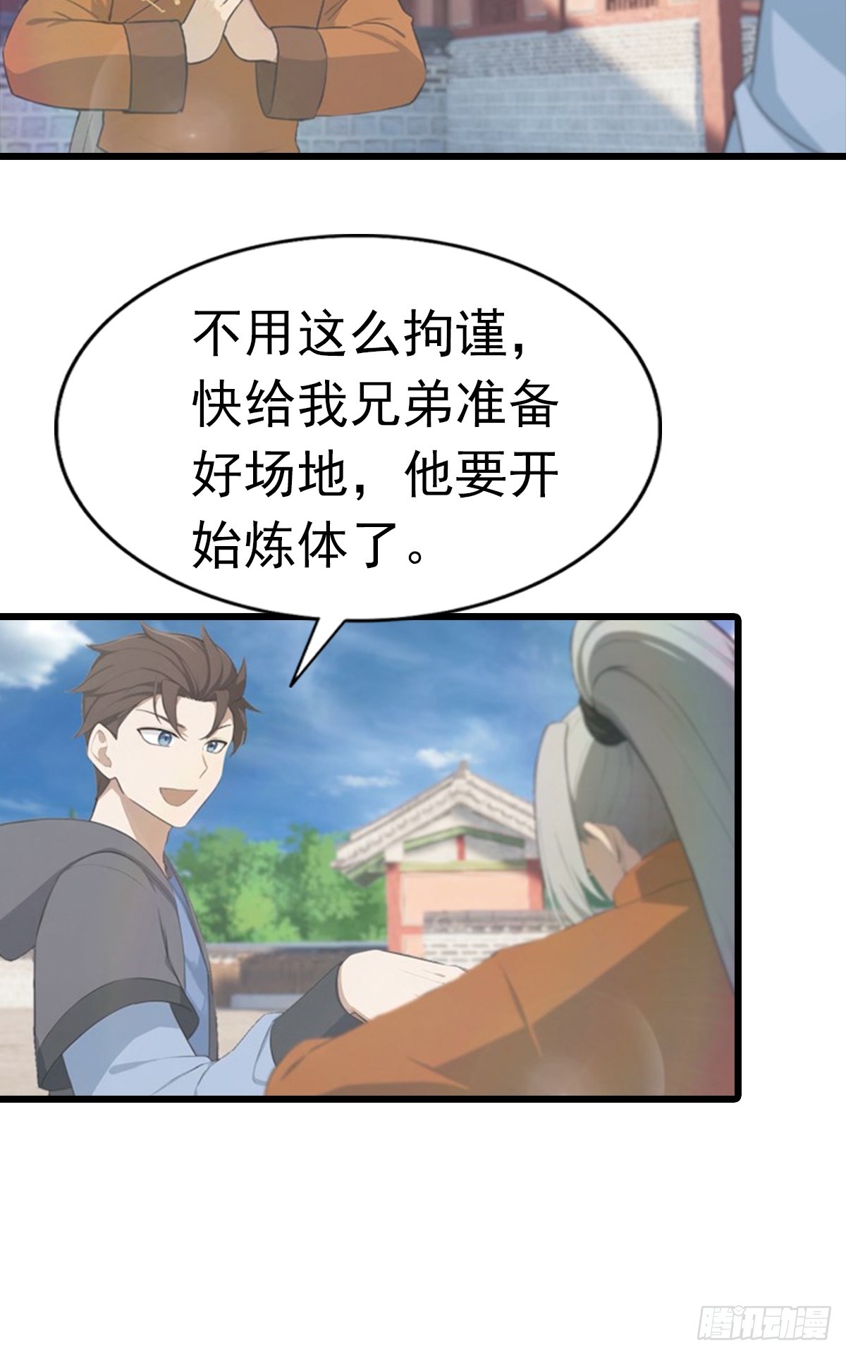 第189话 锻器宗我罩的-第189话