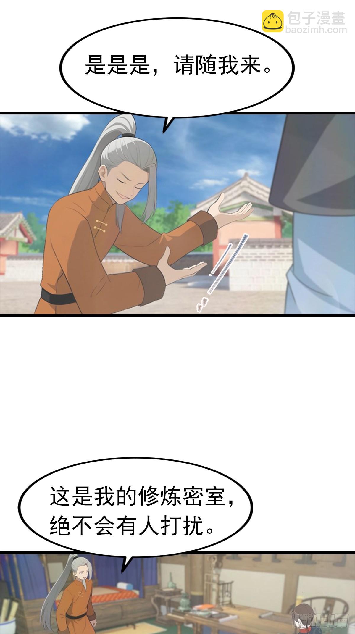 第189话 锻器宗我罩的-第189话