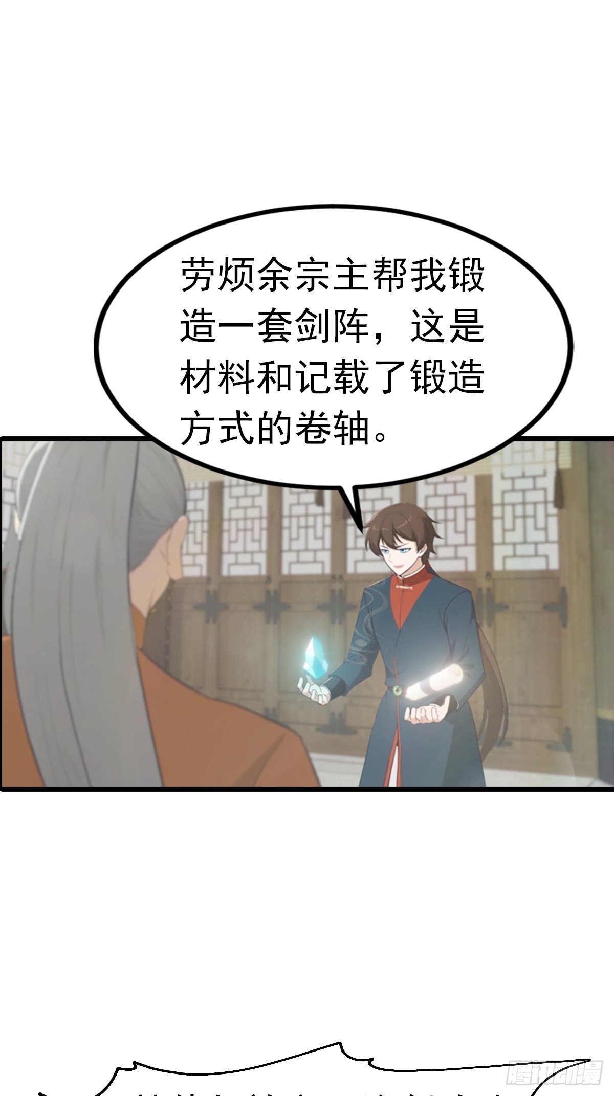 第189话 锻器宗我罩的-第189话