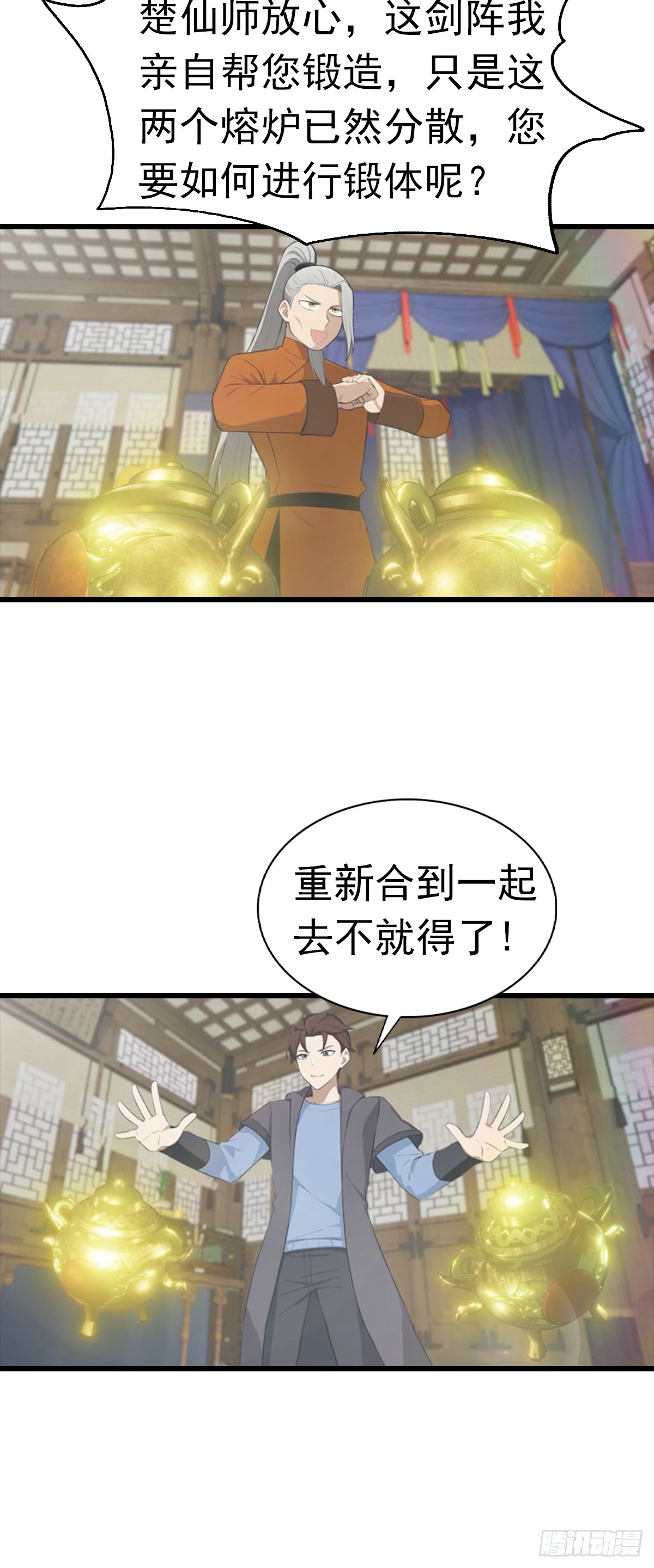 第189话 锻器宗我罩的-第189话