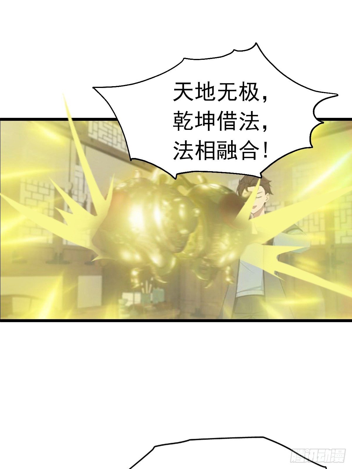 第189话 锻器宗我罩的-第189话