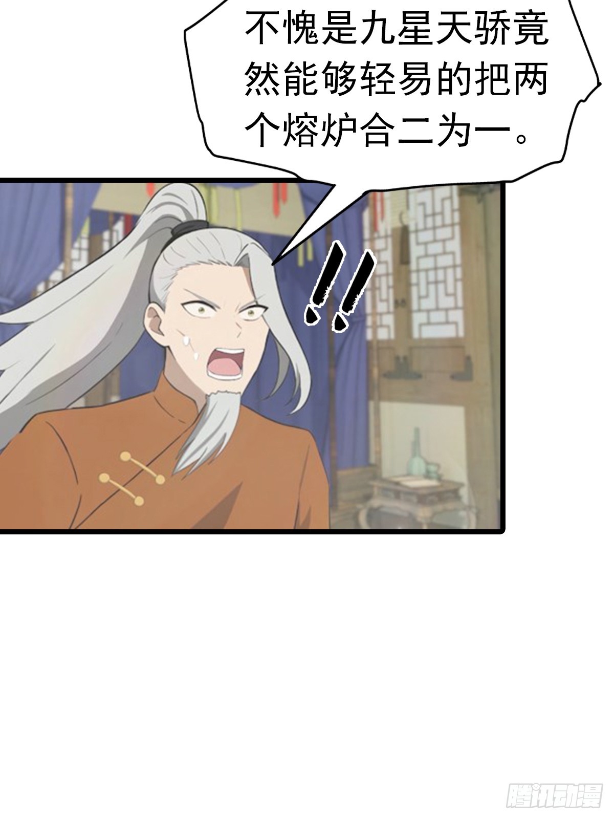 第189话 锻器宗我罩的-第189话