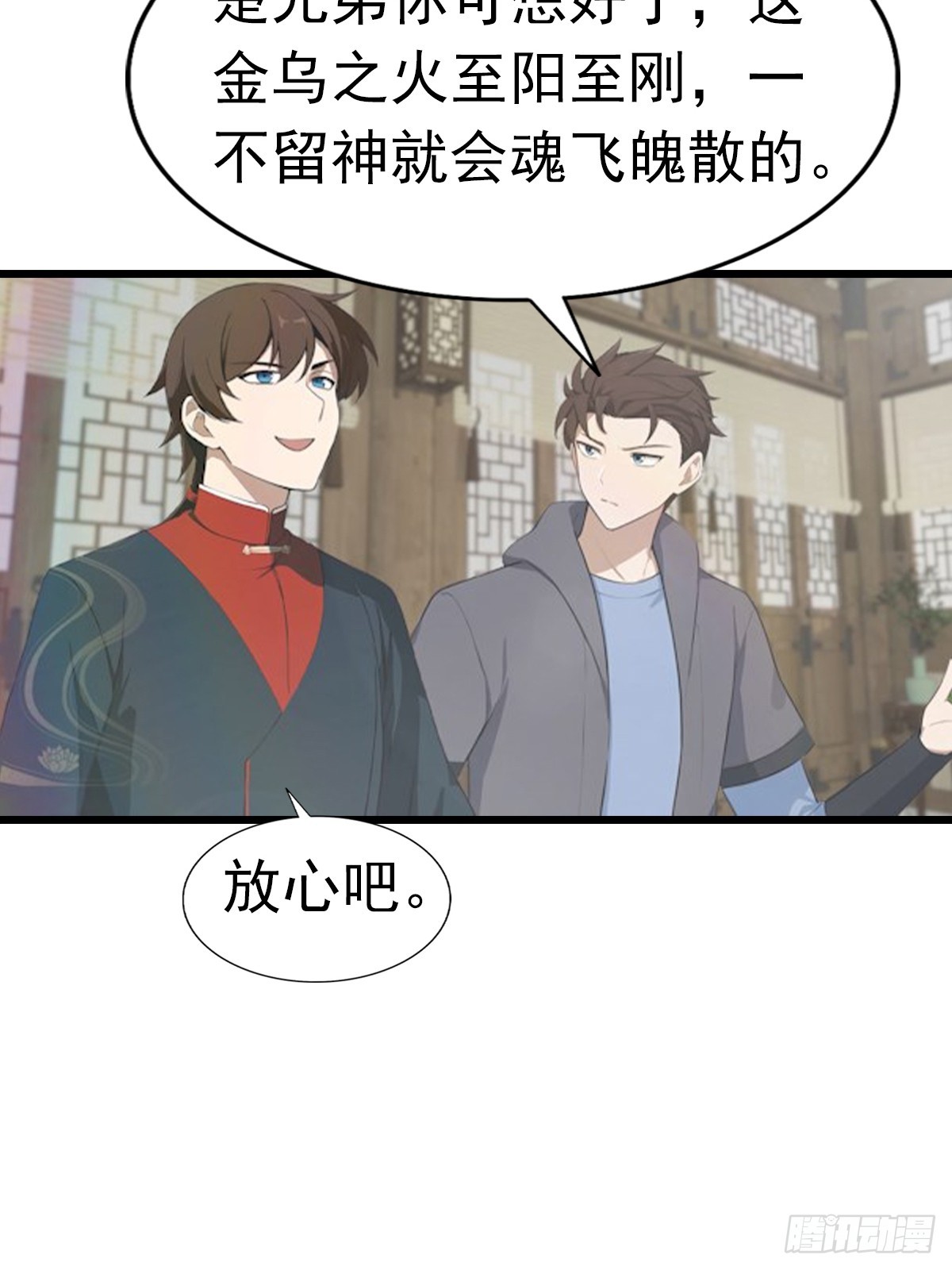 第189话 锻器宗我罩的-第189话