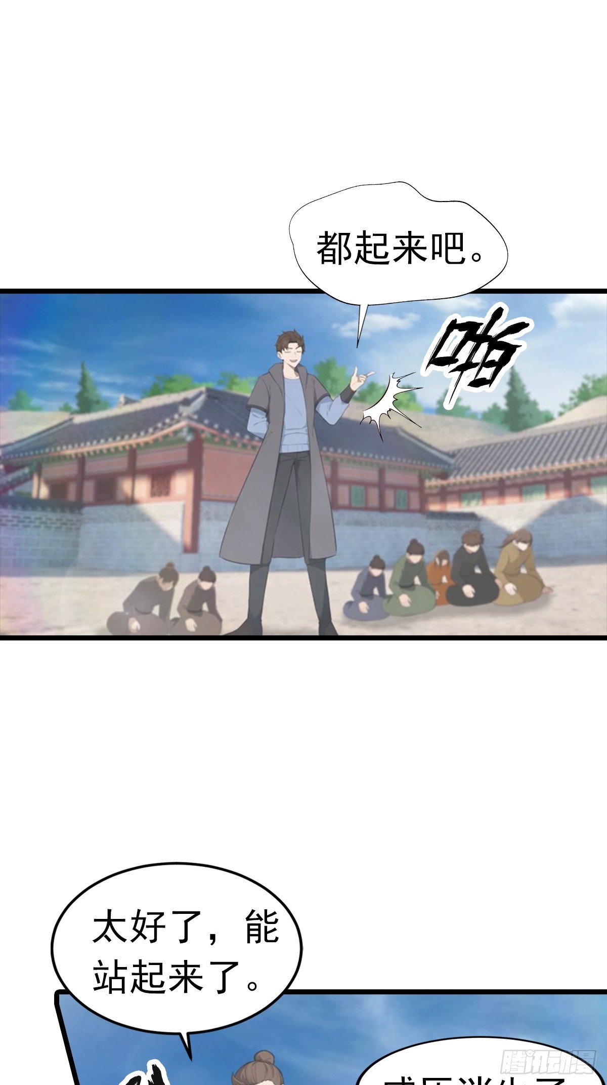 第189话 锻器宗我罩的-第189话