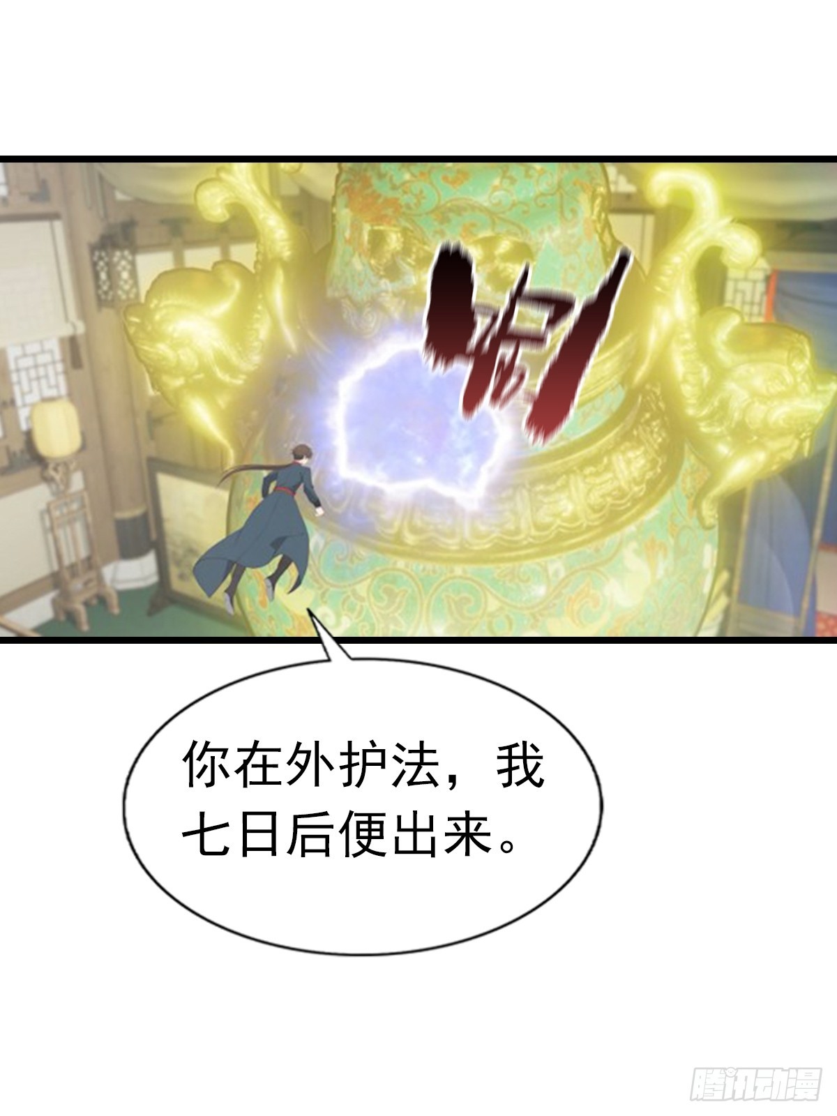 第189话 锻器宗我罩的-第189话
