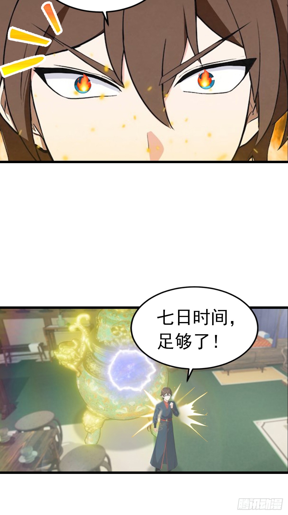 第189话 锻器宗我罩的-第189话