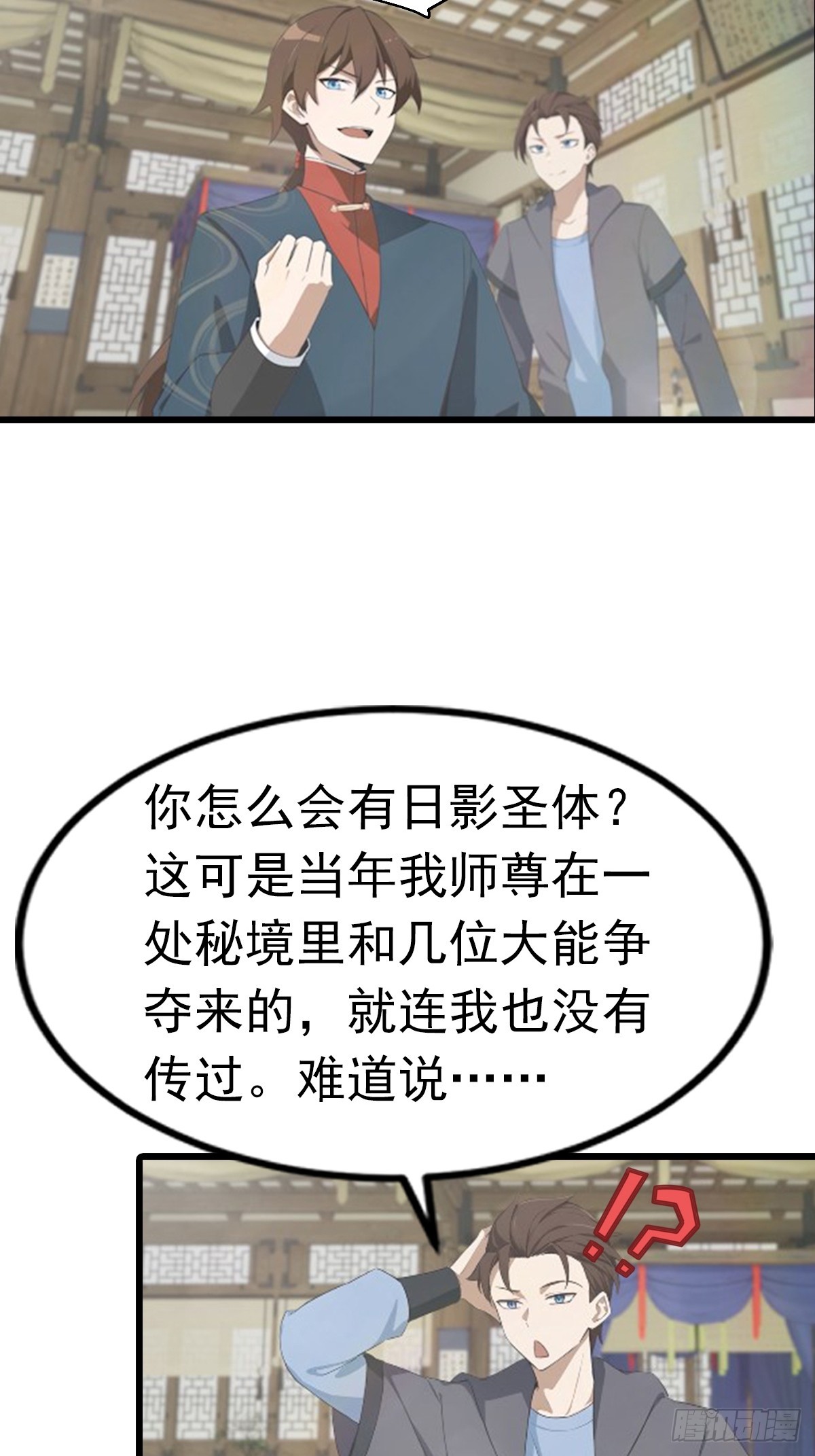 第189话 锻器宗我罩的-第189话