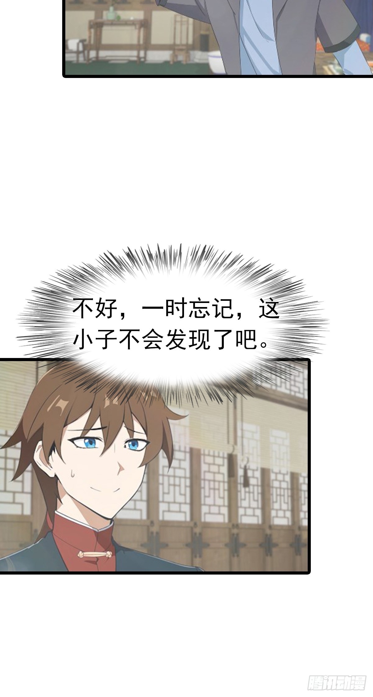 第189话 锻器宗我罩的-第189话
