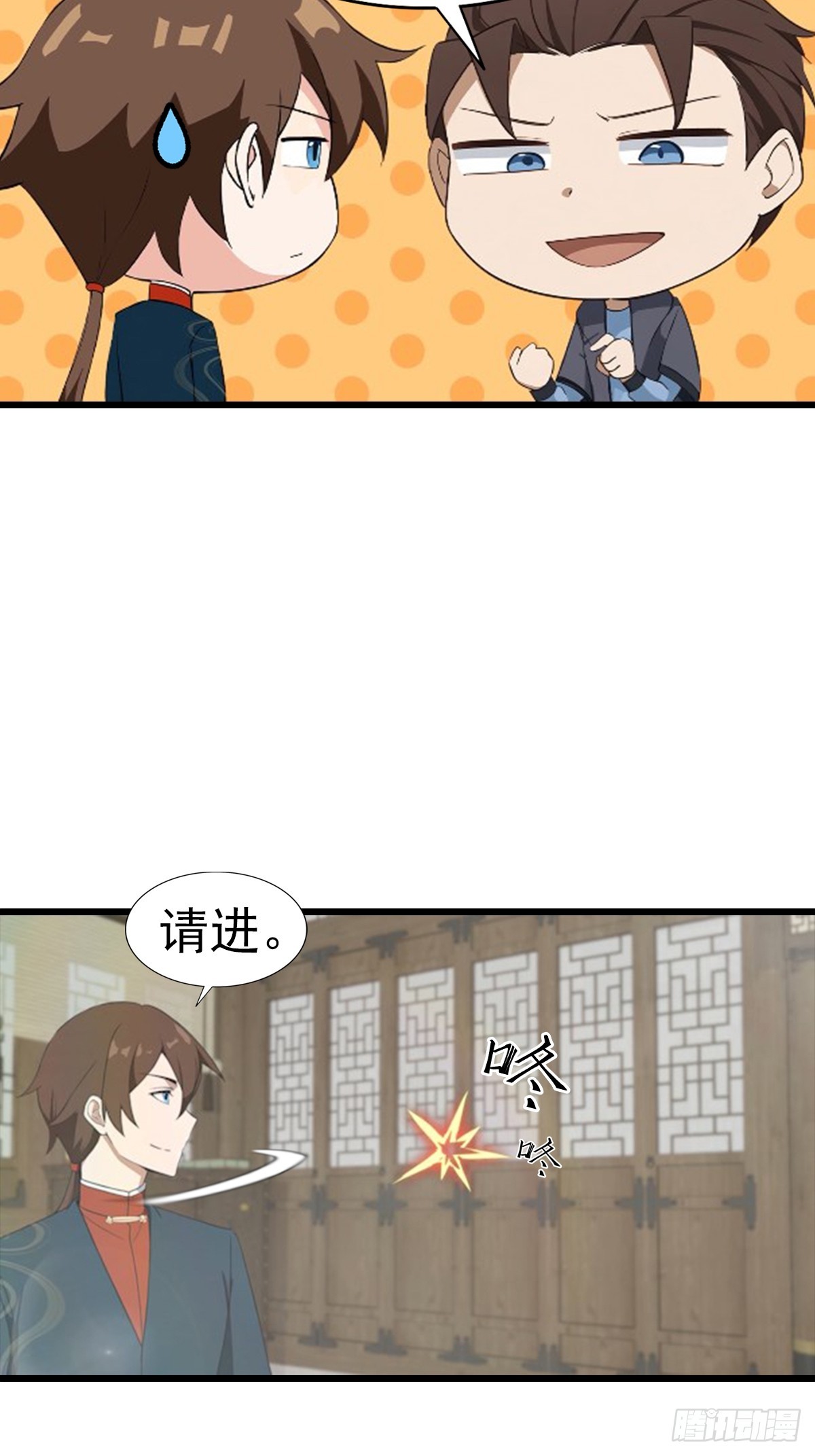第189话 锻器宗我罩的-第189话