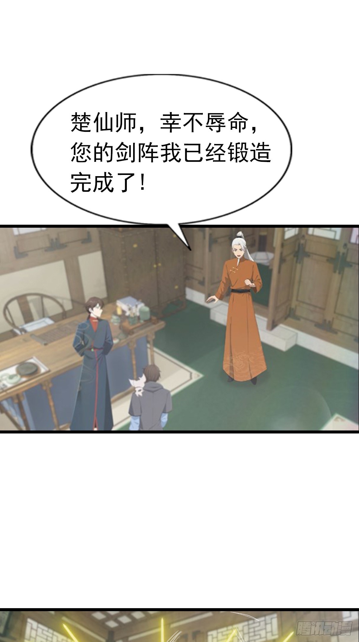 第189话 锻器宗我罩的-第189话