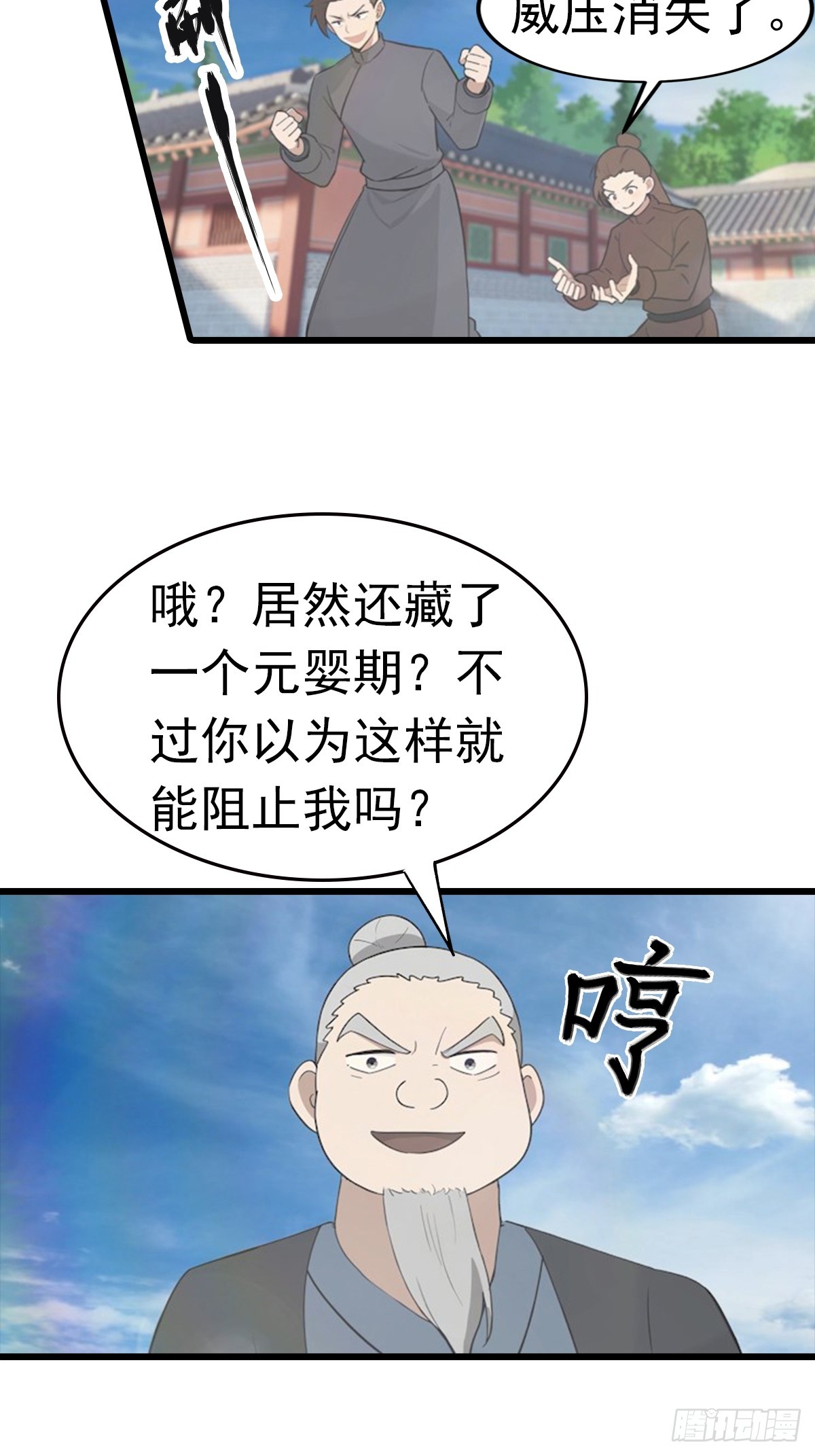 第189话 锻器宗我罩的-第189话