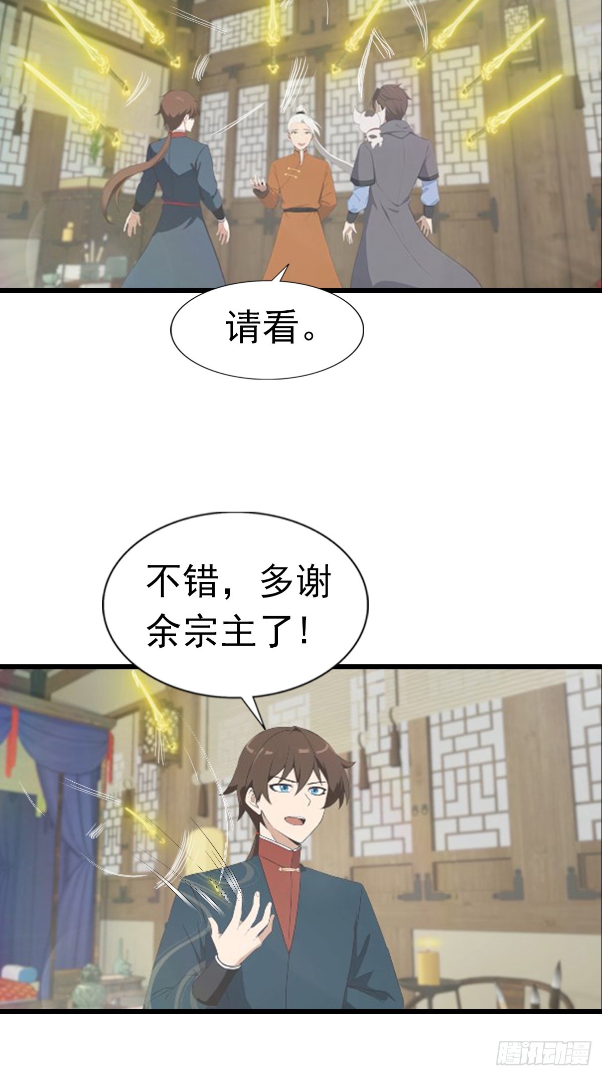 第189话 锻器宗我罩的-第189话