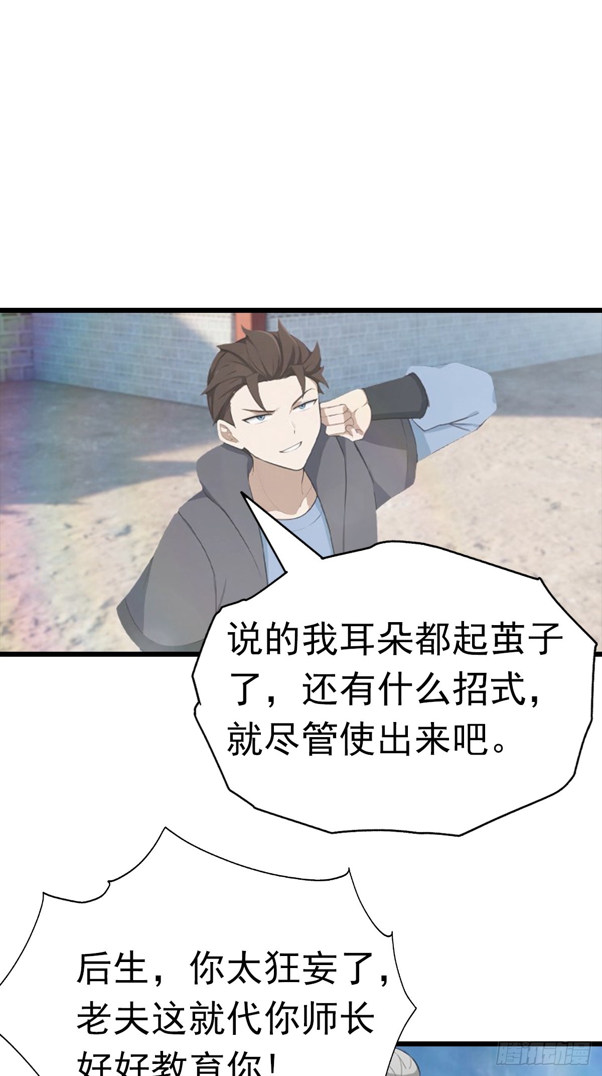 第189话 锻器宗我罩的-第189话
