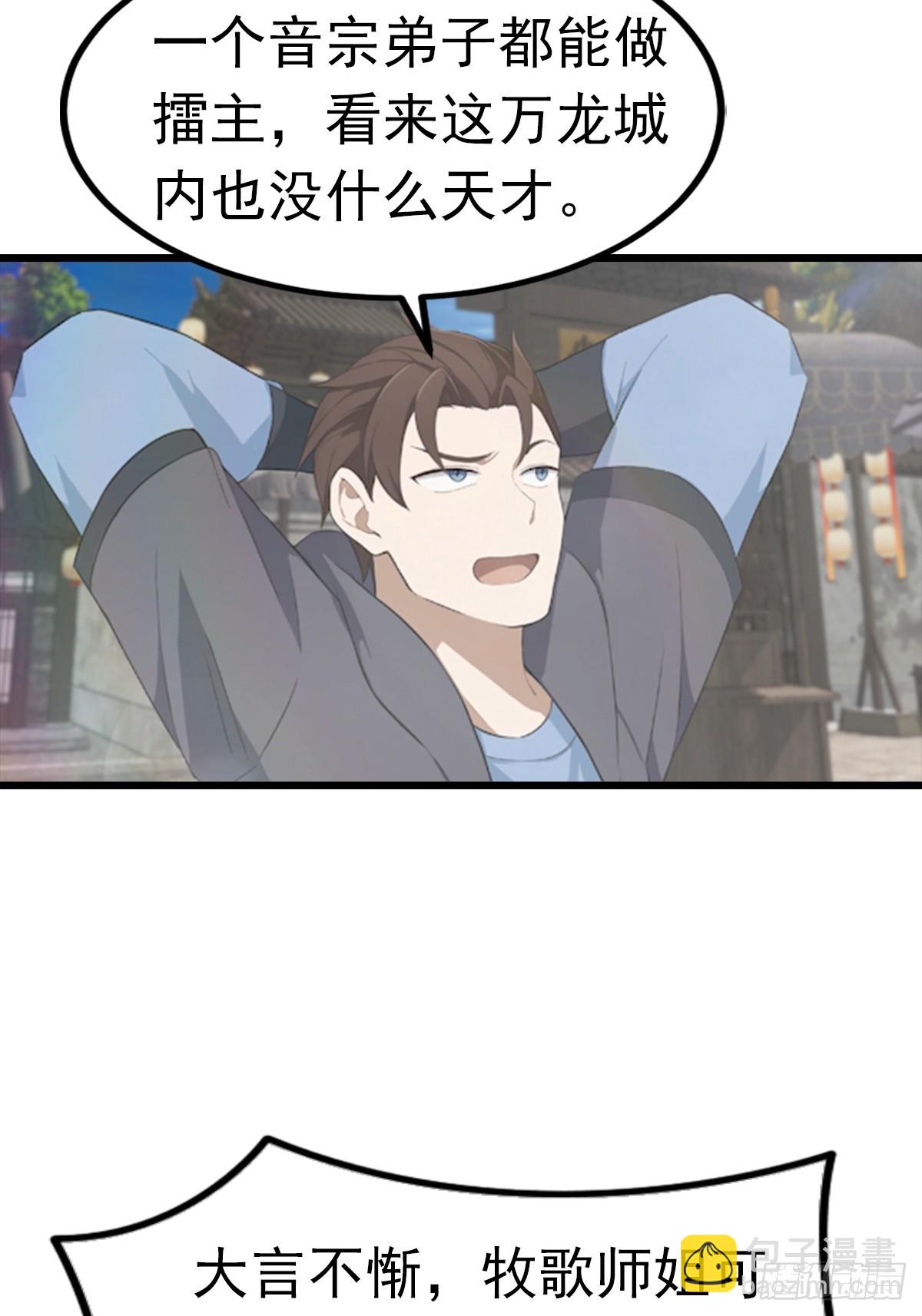 第191话 城内的试炼(1/2)-第191话