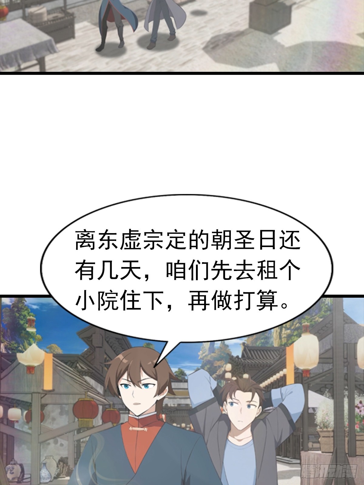 第191话 城内的试炼(1/2)-第191话