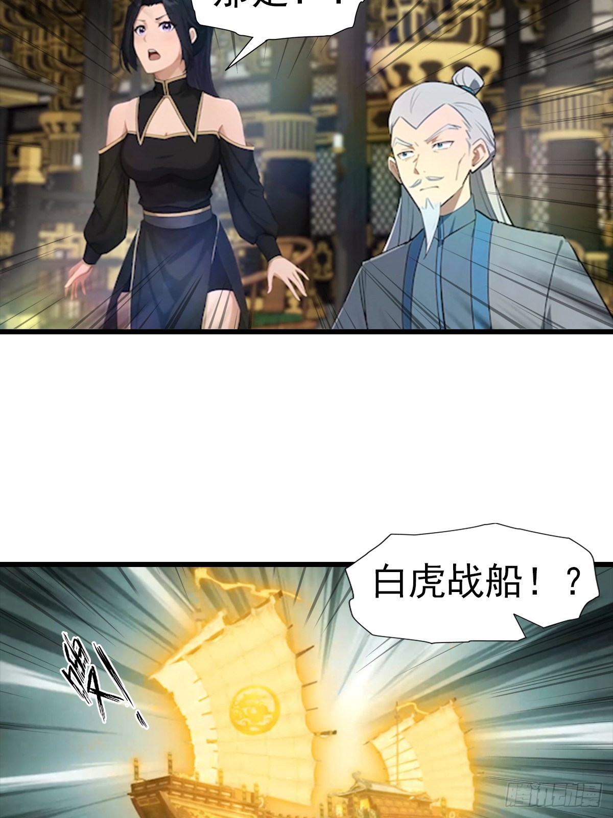 第193话 万龙城的顶级气运-第193话