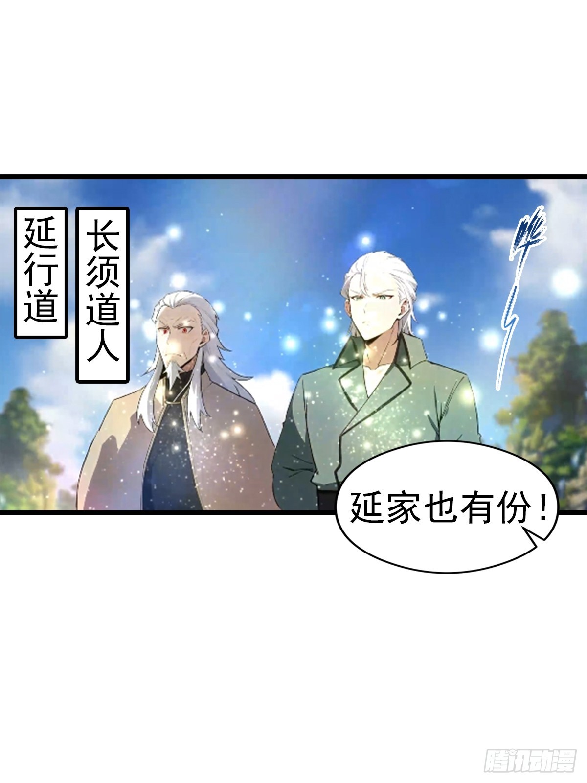 第193话 万龙城的顶级气运-第193话