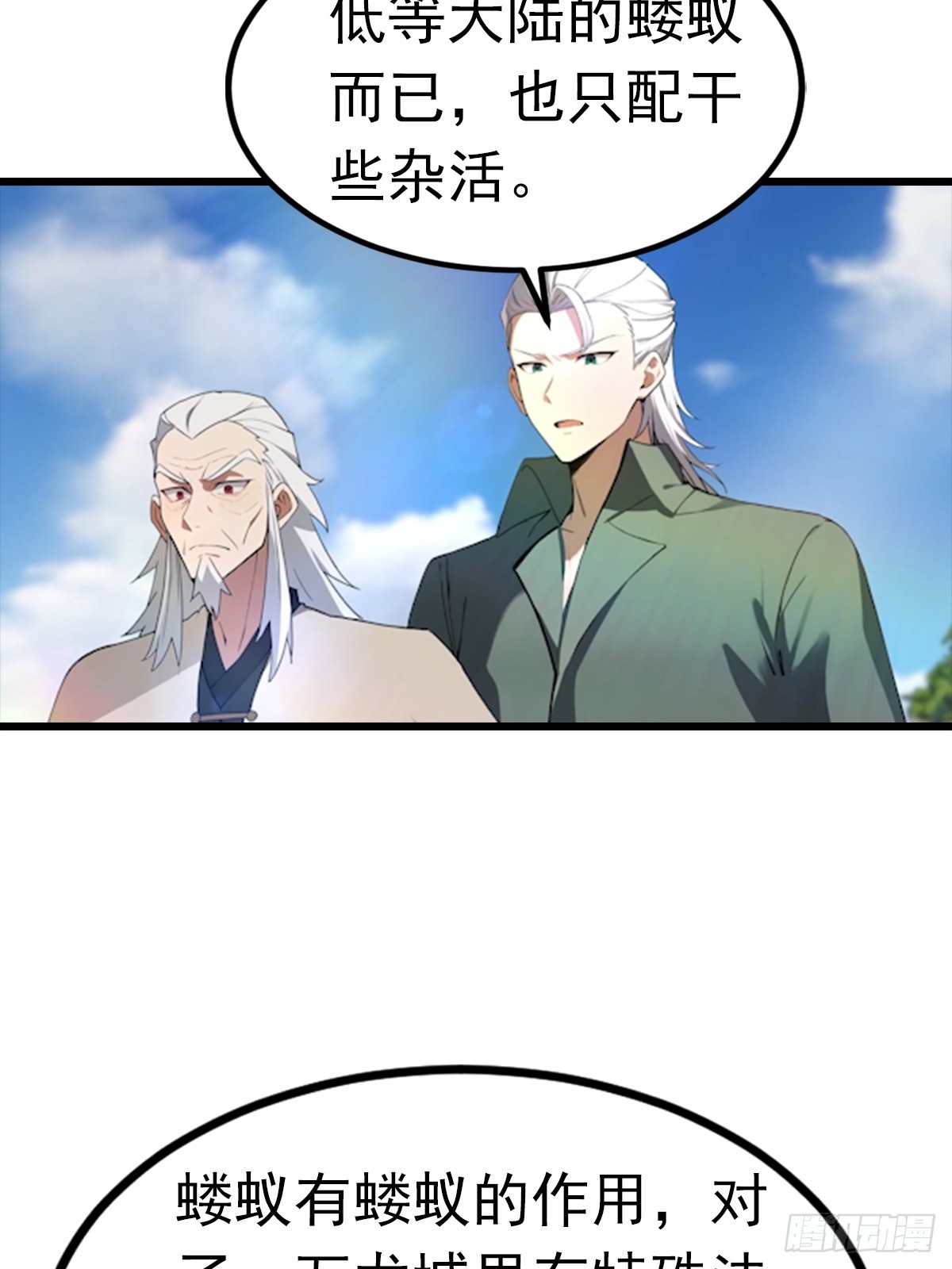 第193话 万龙城的顶级气运-第193话