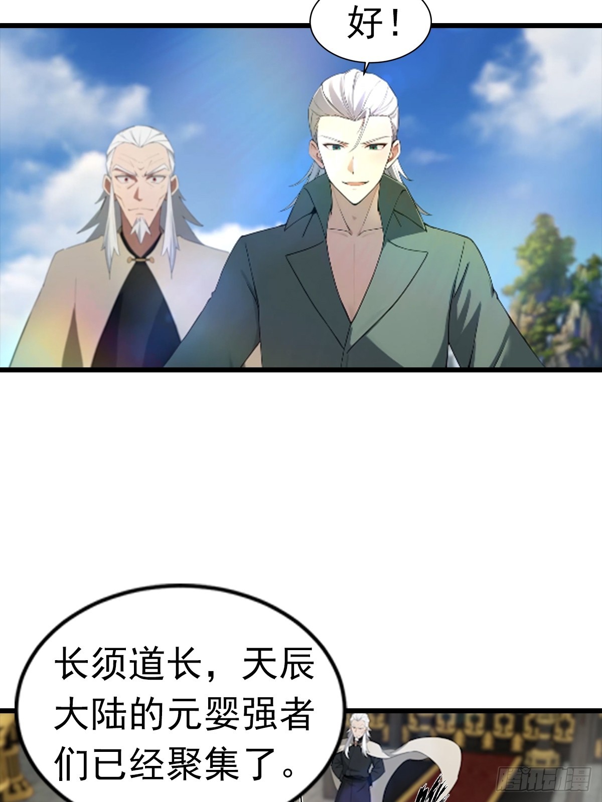 第193话 万龙城的顶级气运-第193话