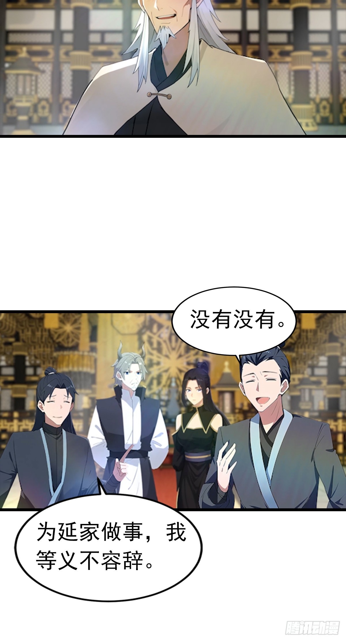 第193话 万龙城的顶级气运-第193话