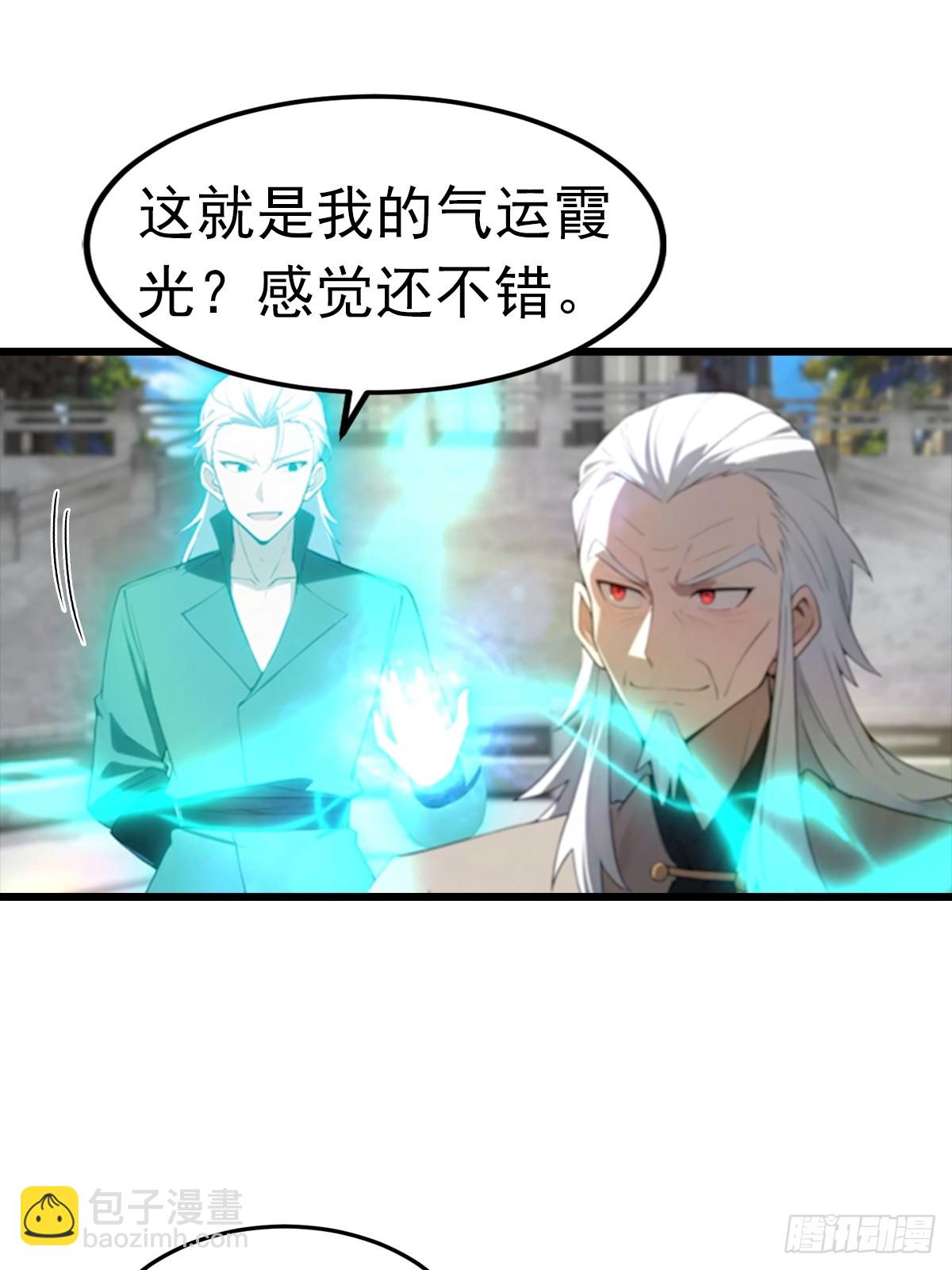 第193话 万龙城的顶级气运-第193话