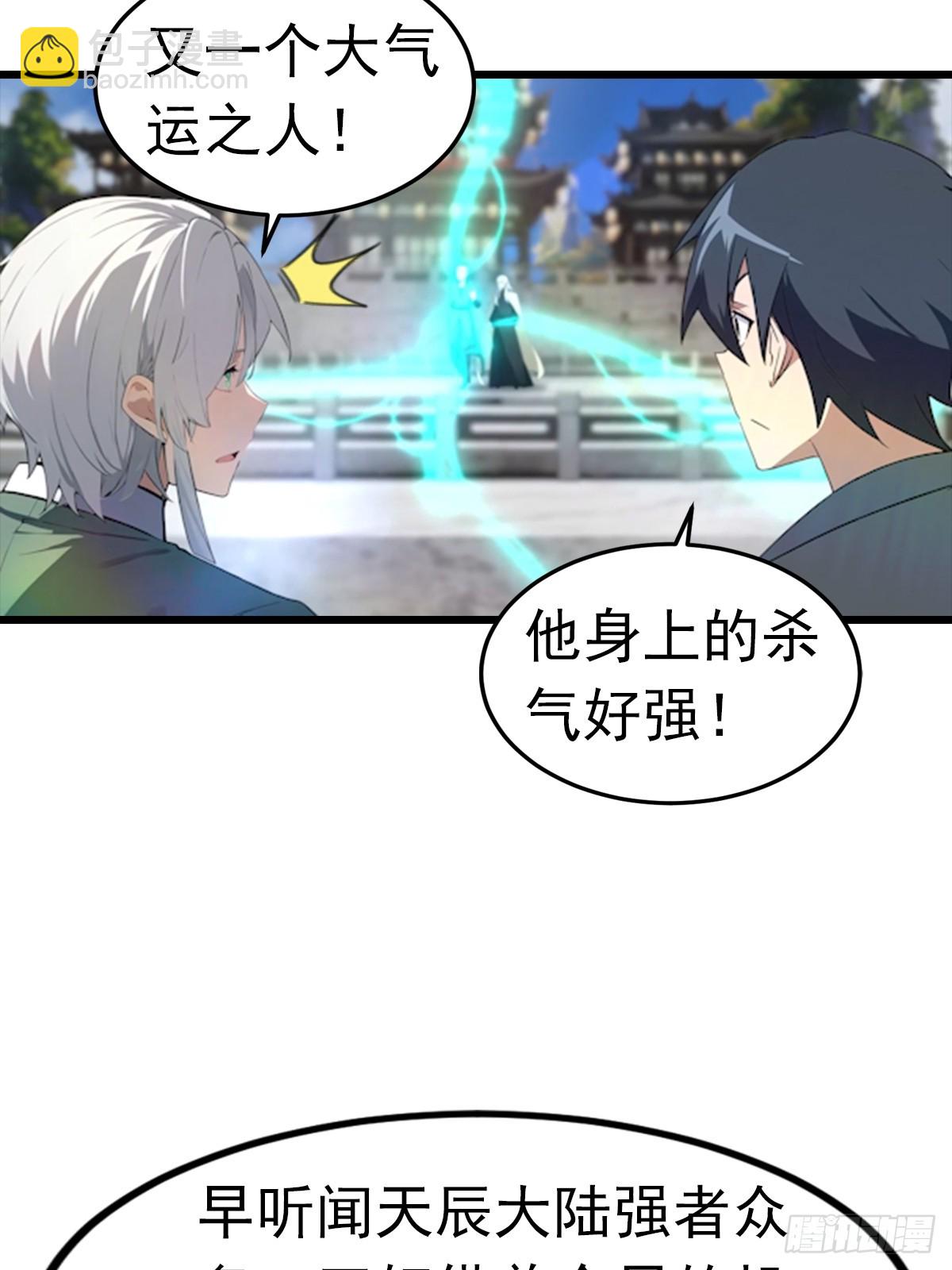第193话 万龙城的顶级气运-第193话