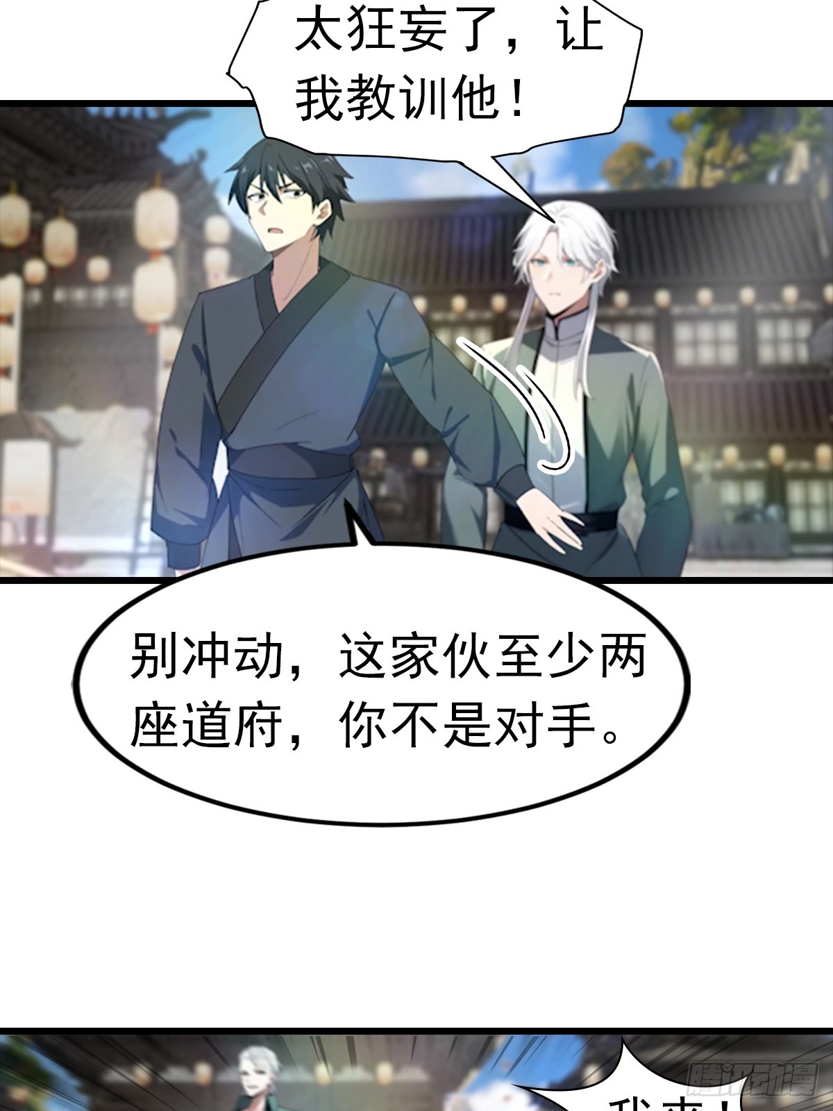 第193话 万龙城的顶级气运-第193话