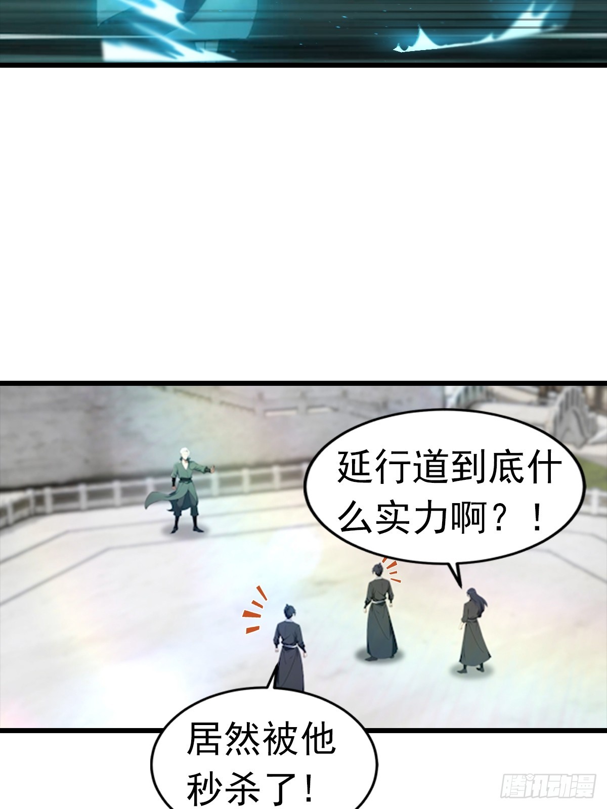 第193话 万龙城的顶级气运-第193话