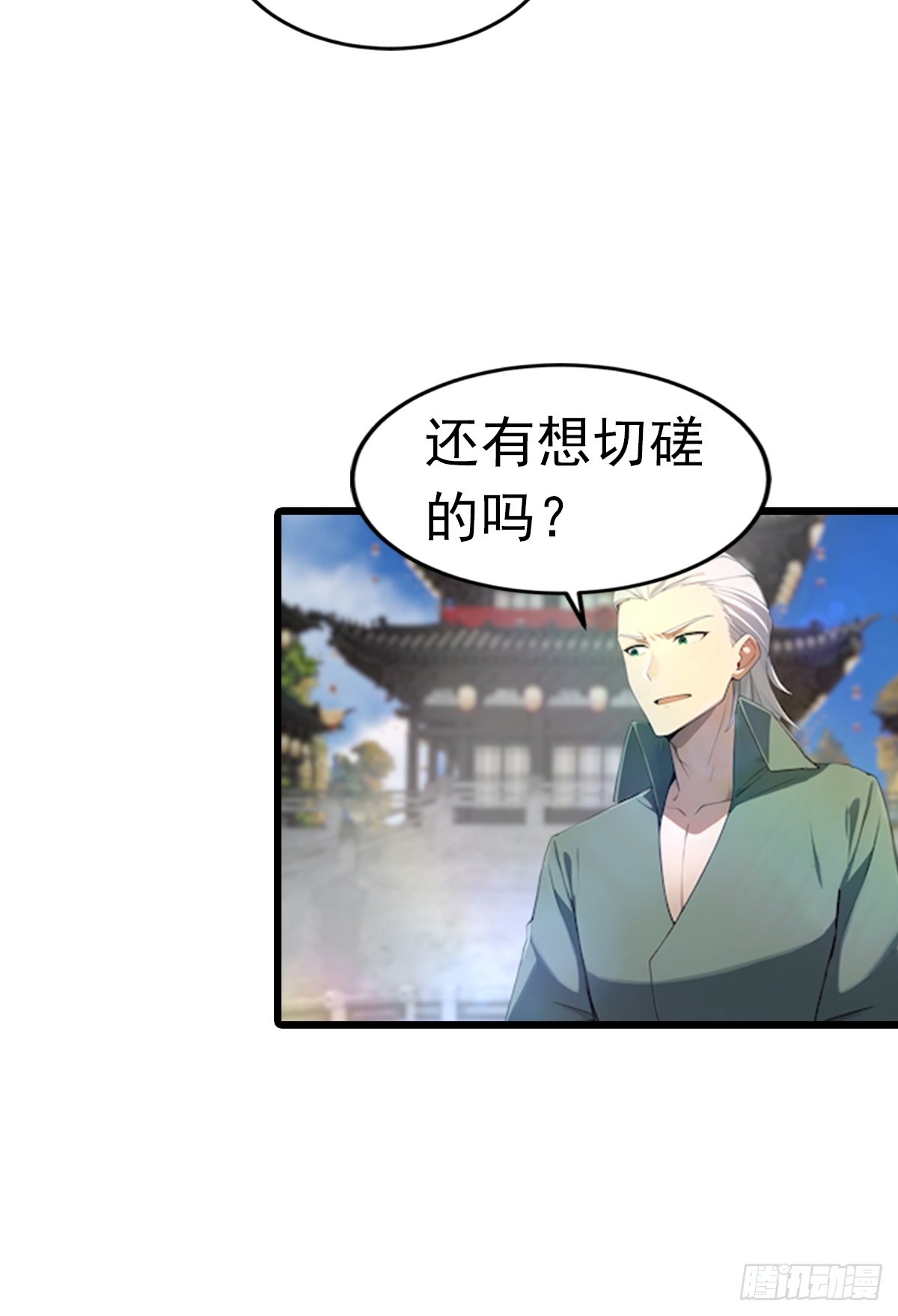 第193话 万龙城的顶级气运-第193话