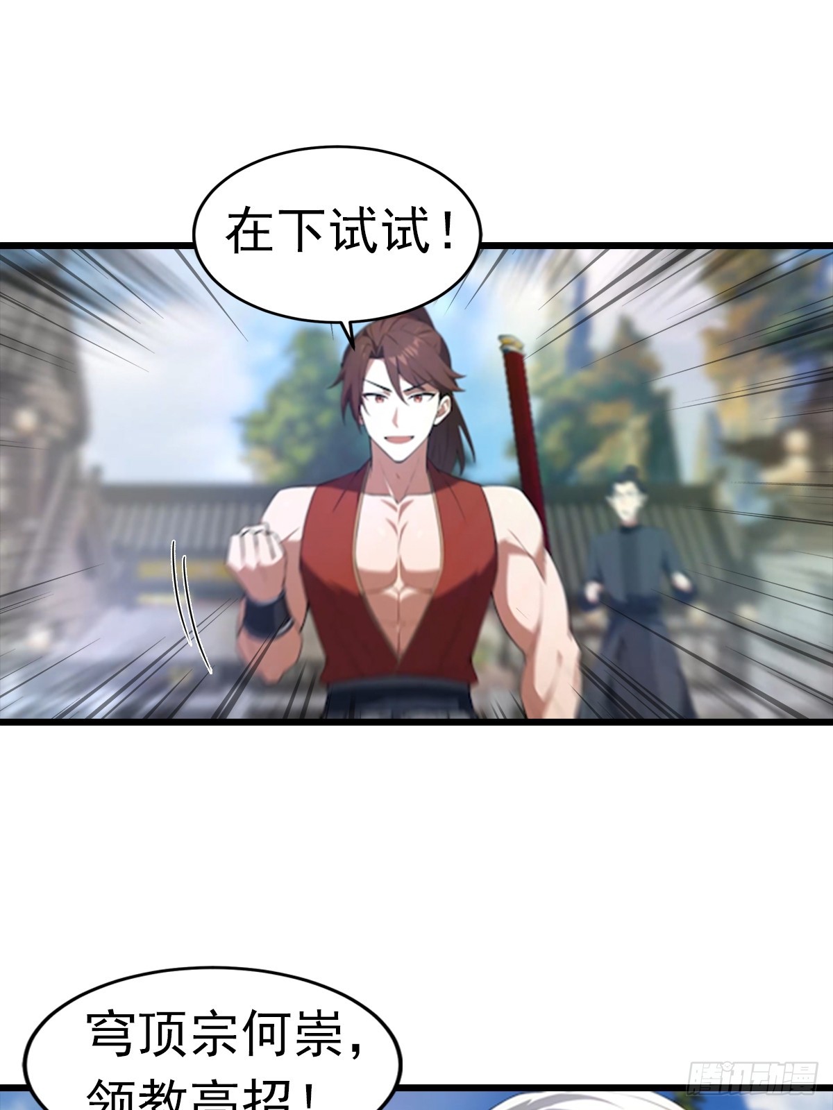 第193话 万龙城的顶级气运-第193话