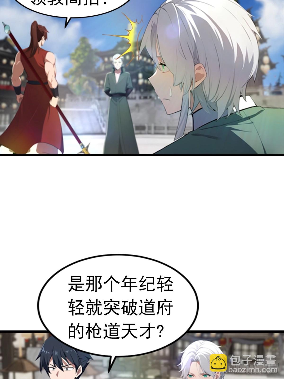 第193话 万龙城的顶级气运-第193话
