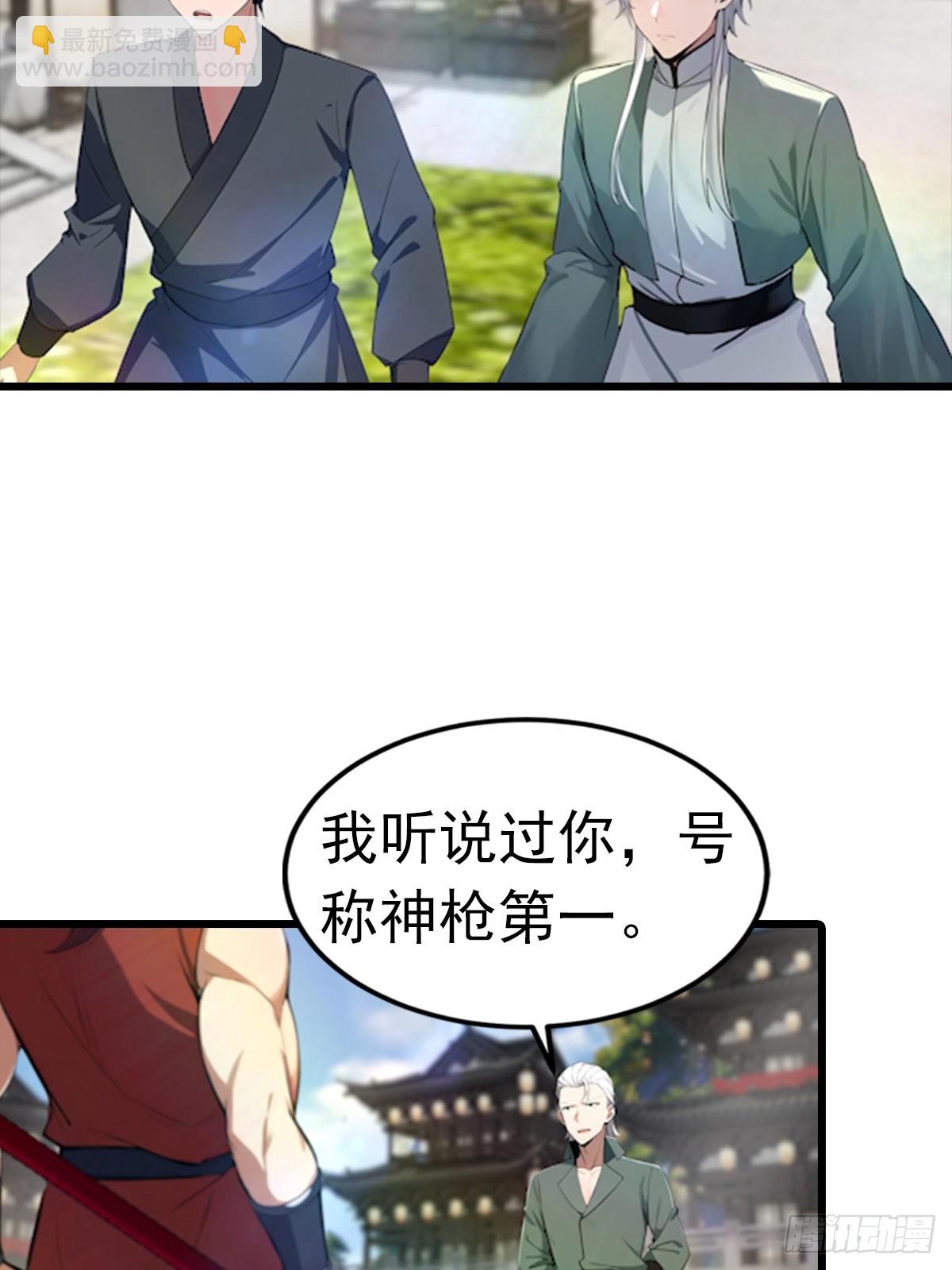 第193话 万龙城的顶级气运-第193话