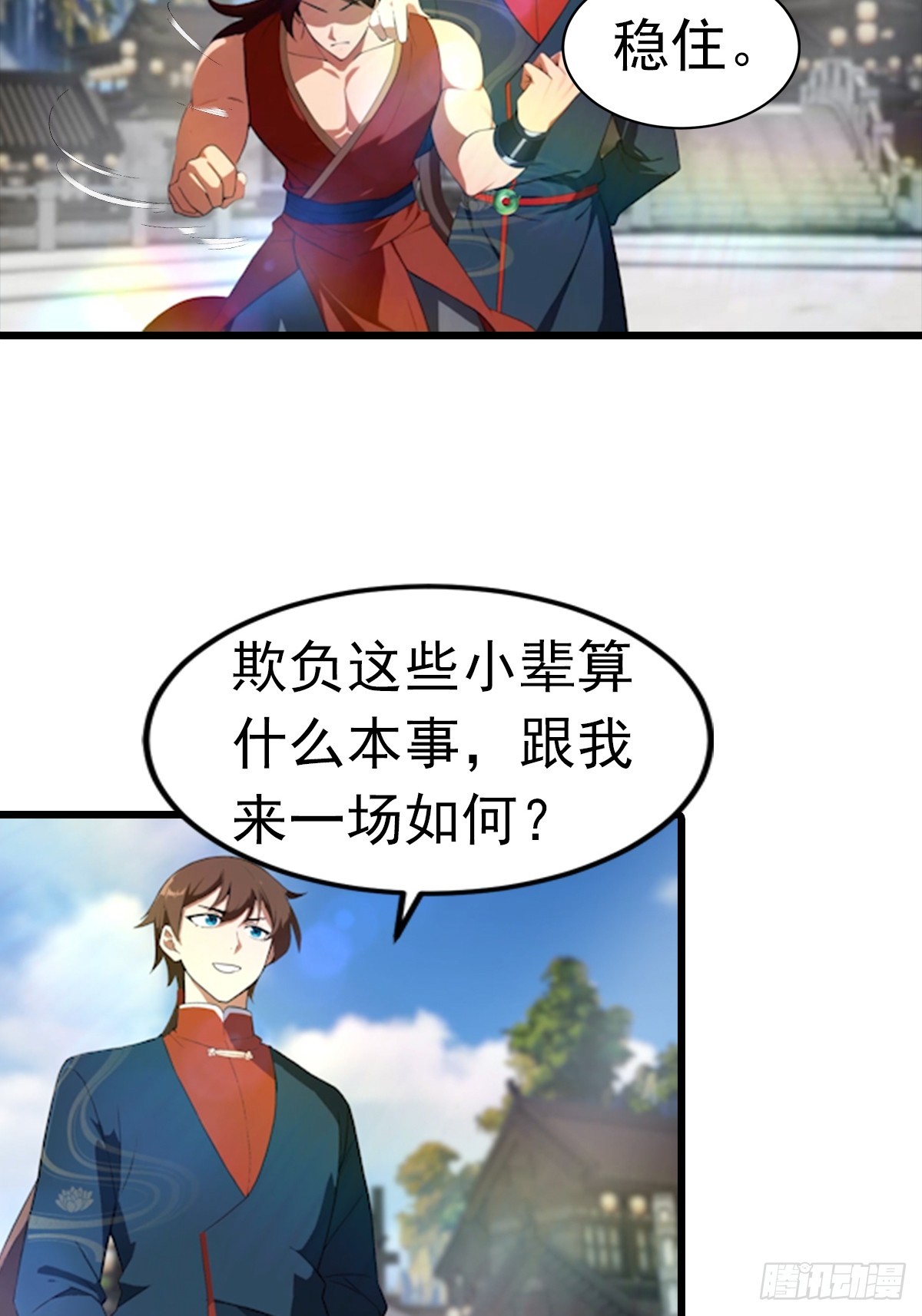 第193话 万龙城的顶级气运-第193话