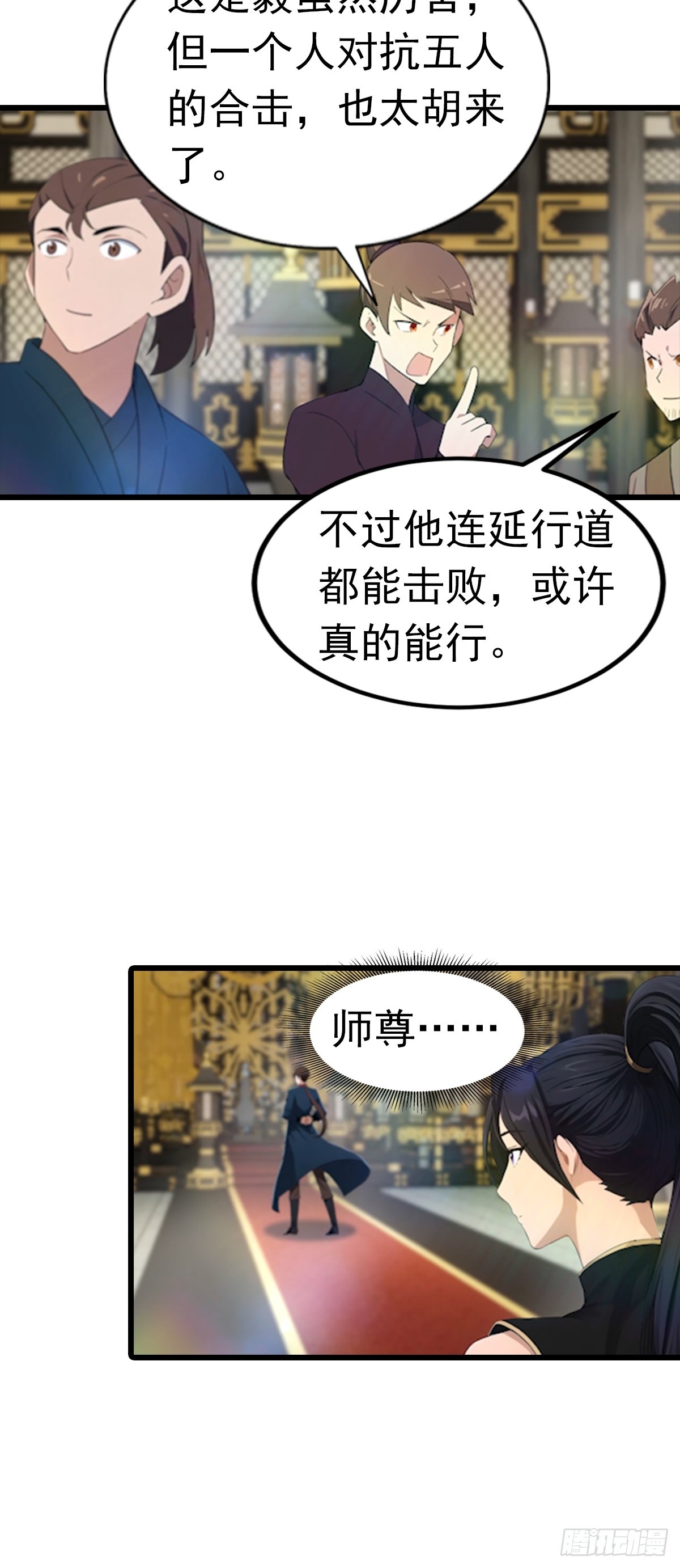 第195话 见过这么大的宝剑吗(1/2)-第195话