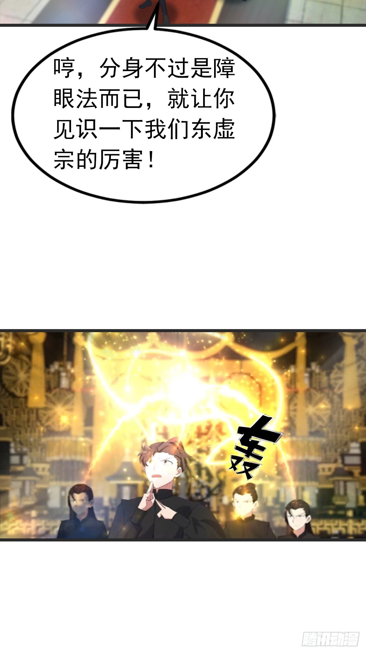 第195话 见过这么大的宝剑吗(1/2)-第195话