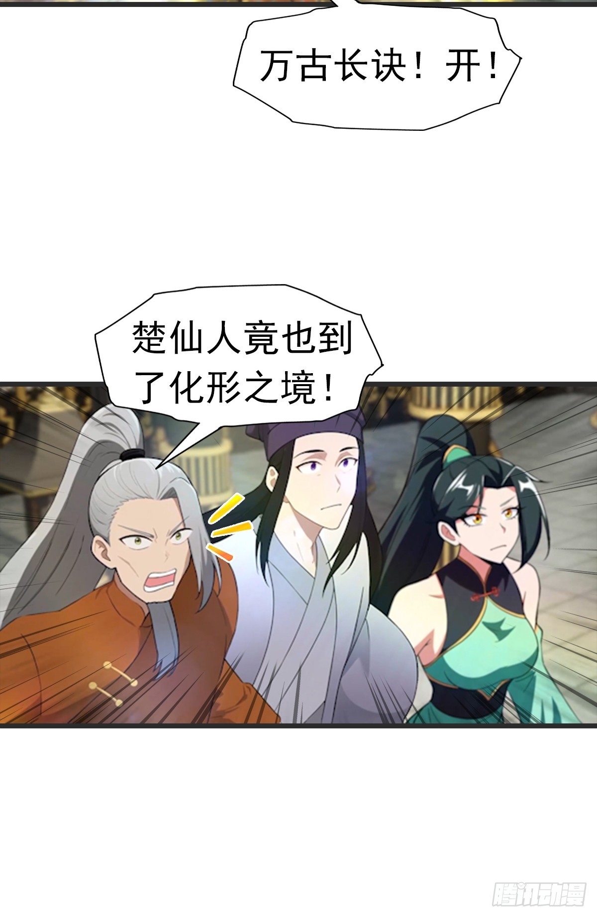 第195话 见过这么大的宝剑吗(1/2)-第195话