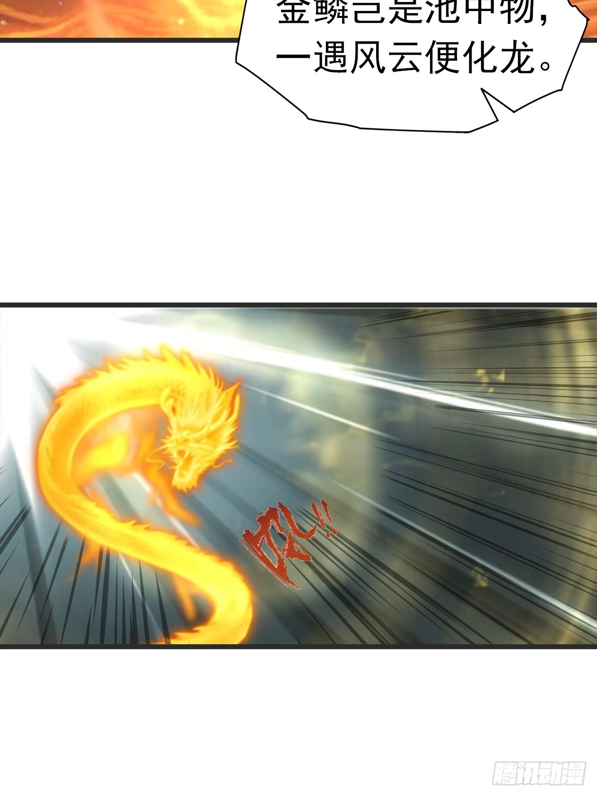 第195话 见过这么大的宝剑吗(1/2)-第195话