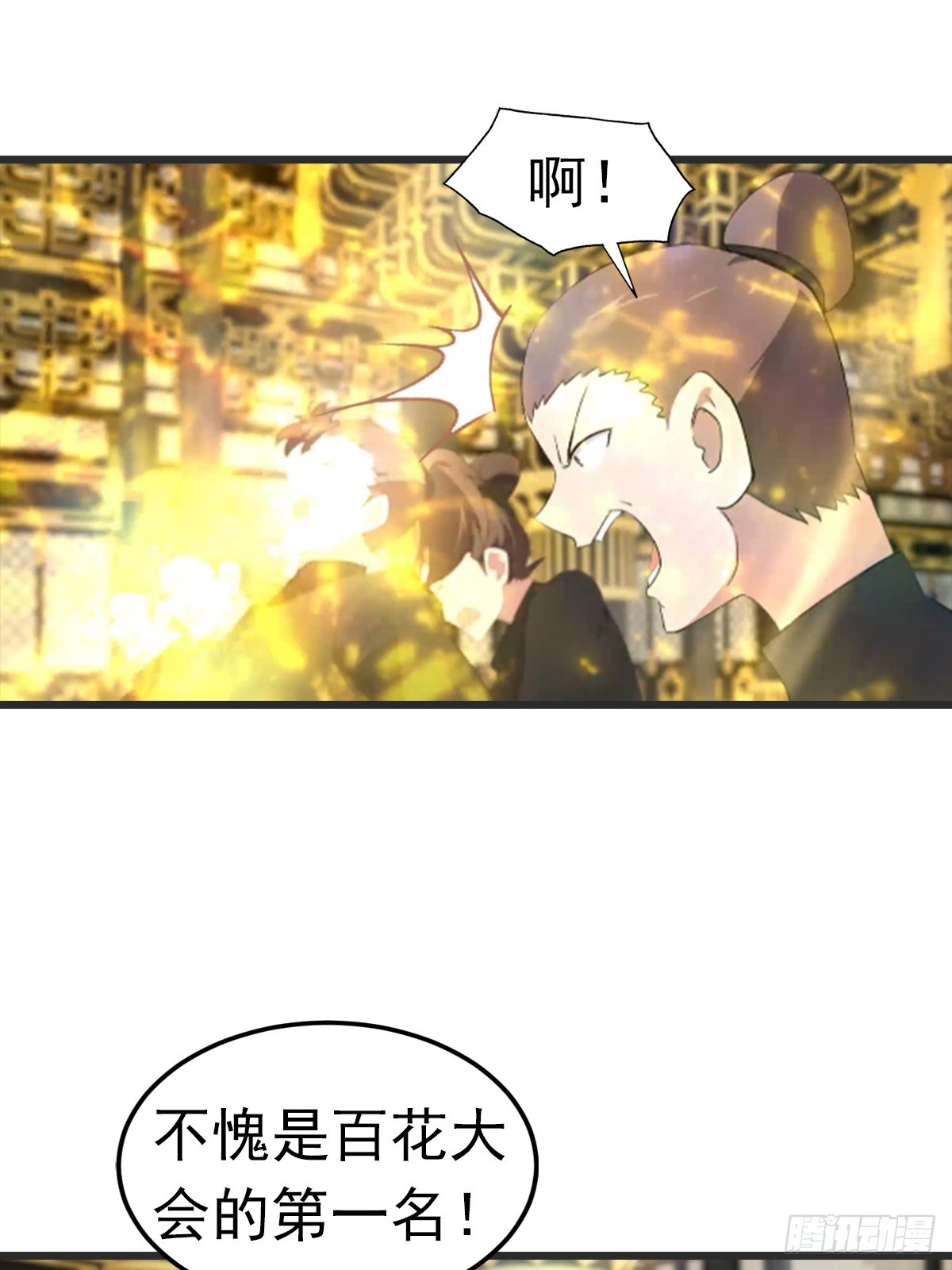 第195话 见过这么大的宝剑吗(1/2)-第195话