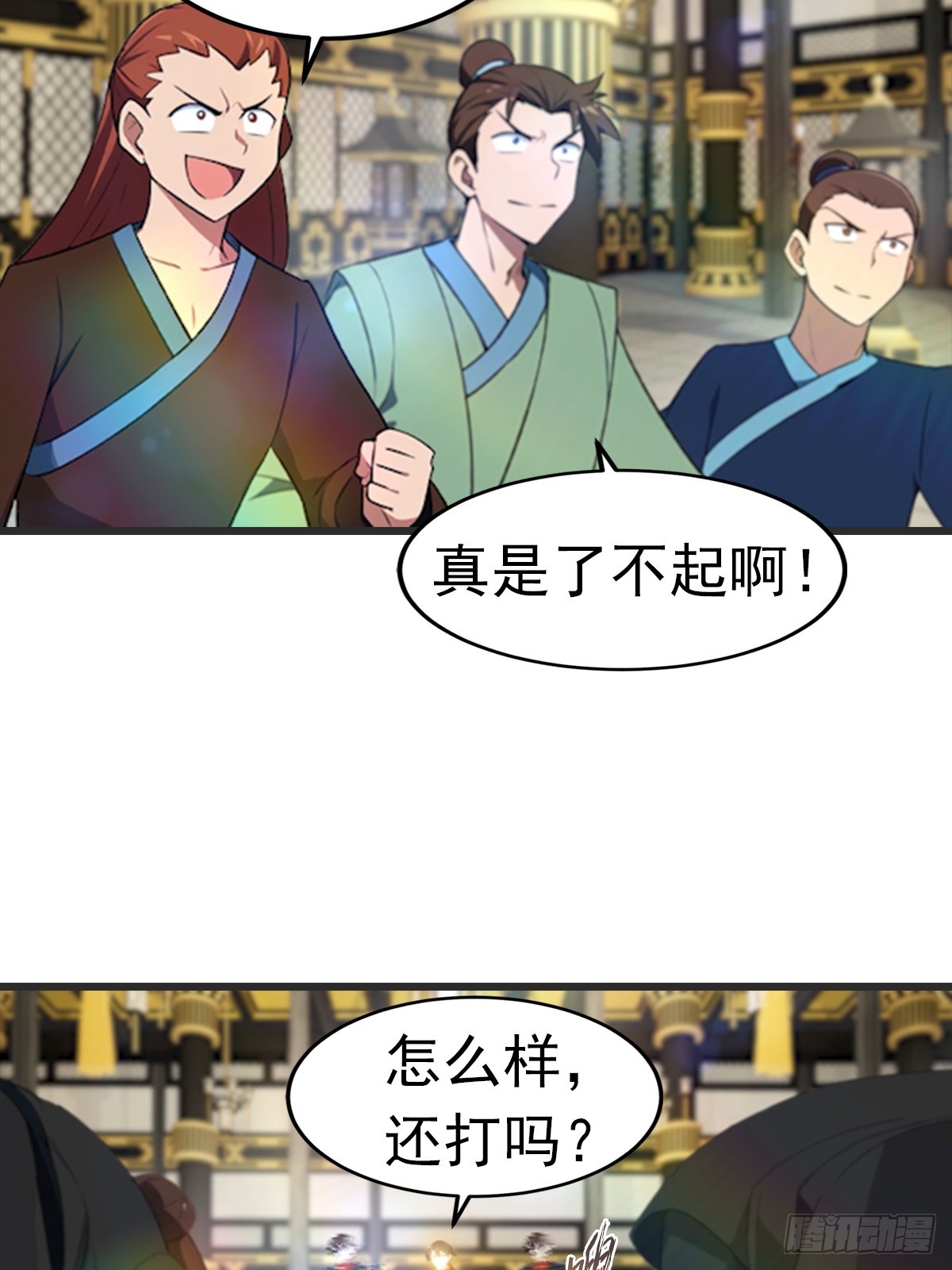 第195话 见过这么大的宝剑吗(1/2)-第195话