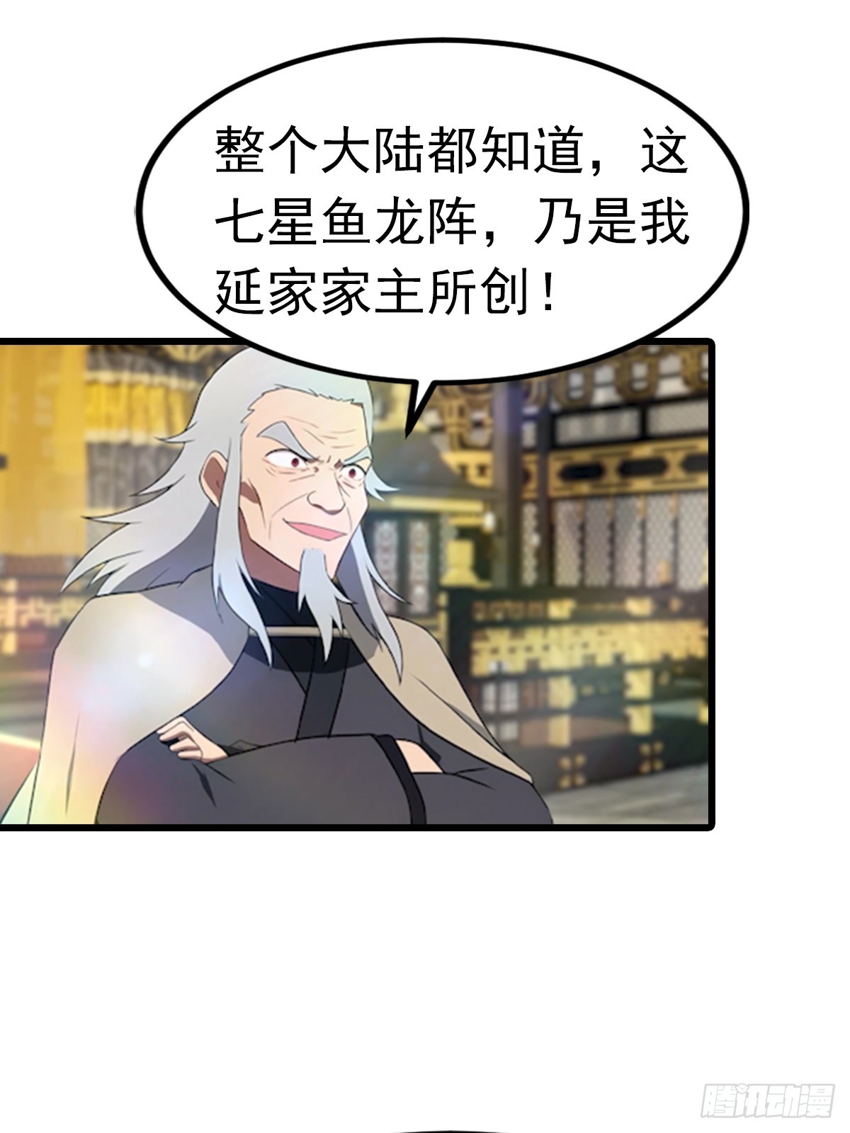 第195话 见过这么大的宝剑吗(1/2)-第195话