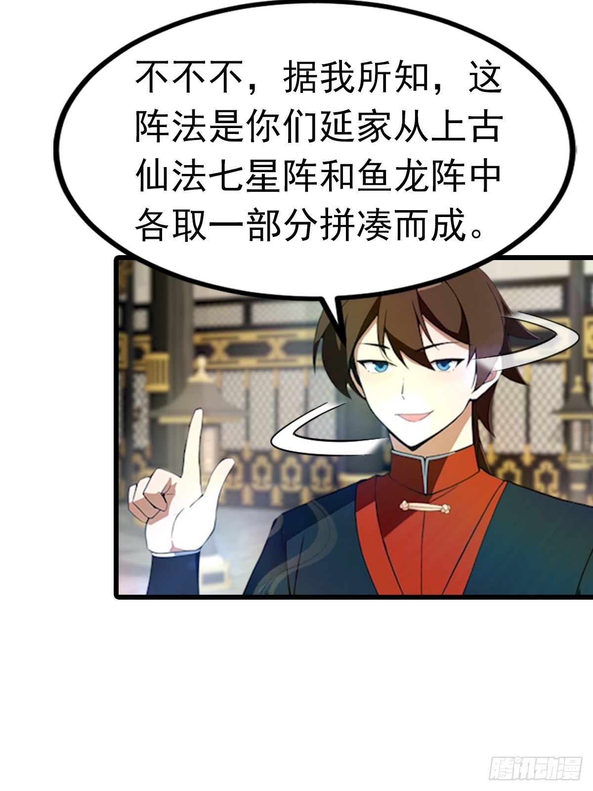 第195话 见过这么大的宝剑吗(1/2)-第195话