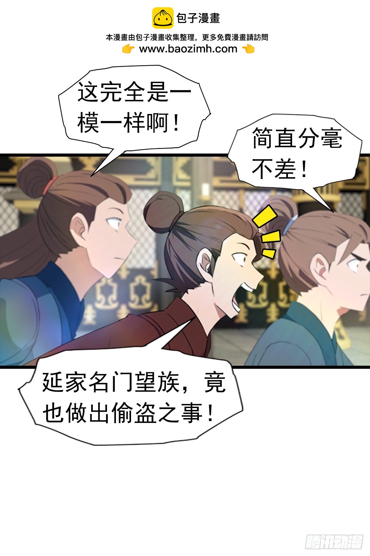 第195话 见过这么大的宝剑吗(1/2)-第195话