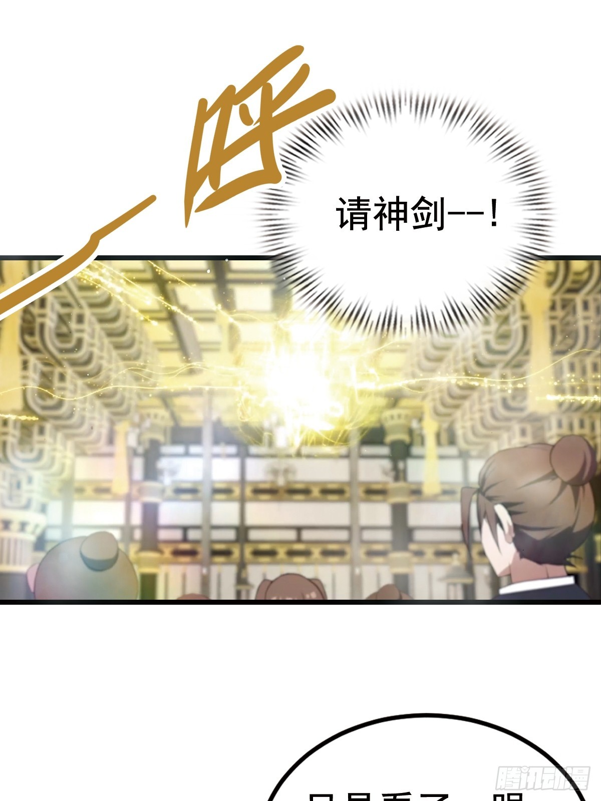 第195话 见过这么大的宝剑吗(1/2)-第195话