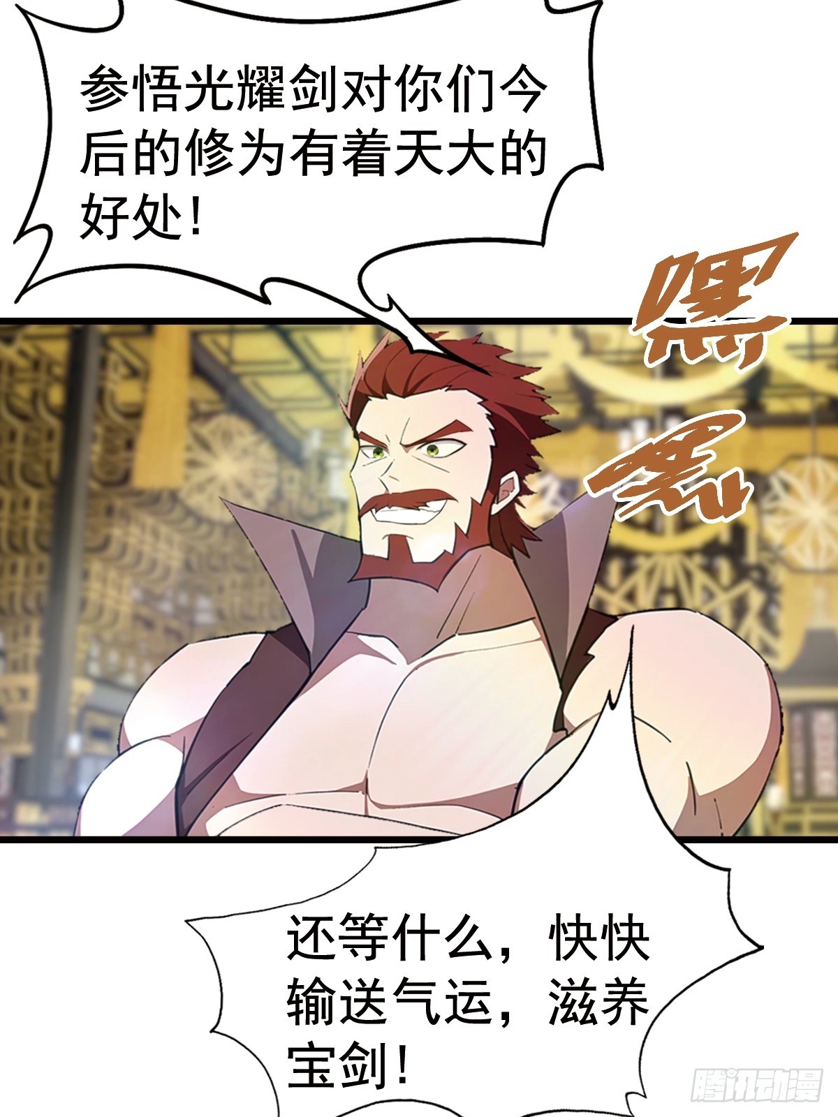 第195话 见过这么大的宝剑吗(1/2)-第195话