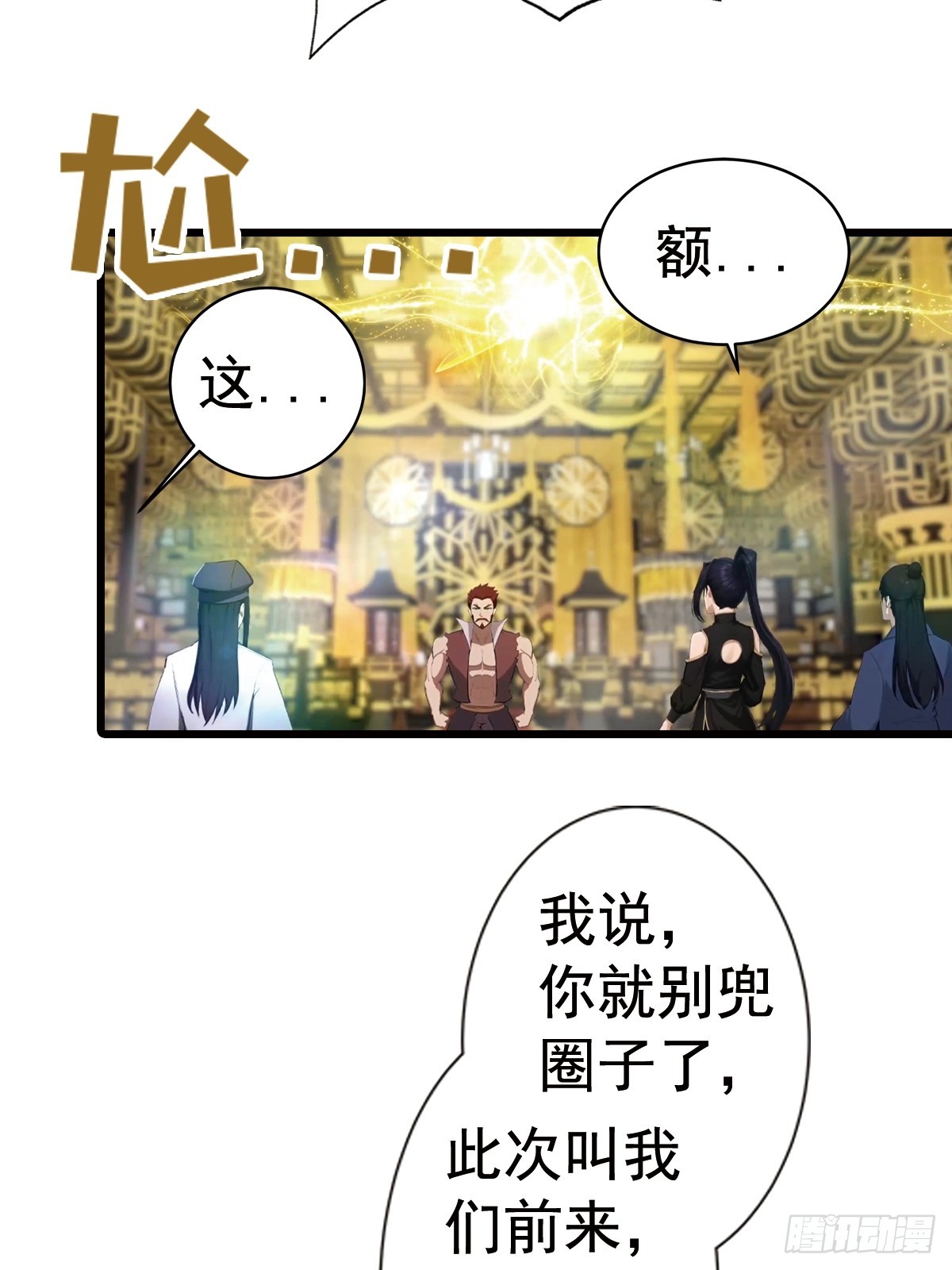 第195话 见过这么大的宝剑吗(1/2)-第195话