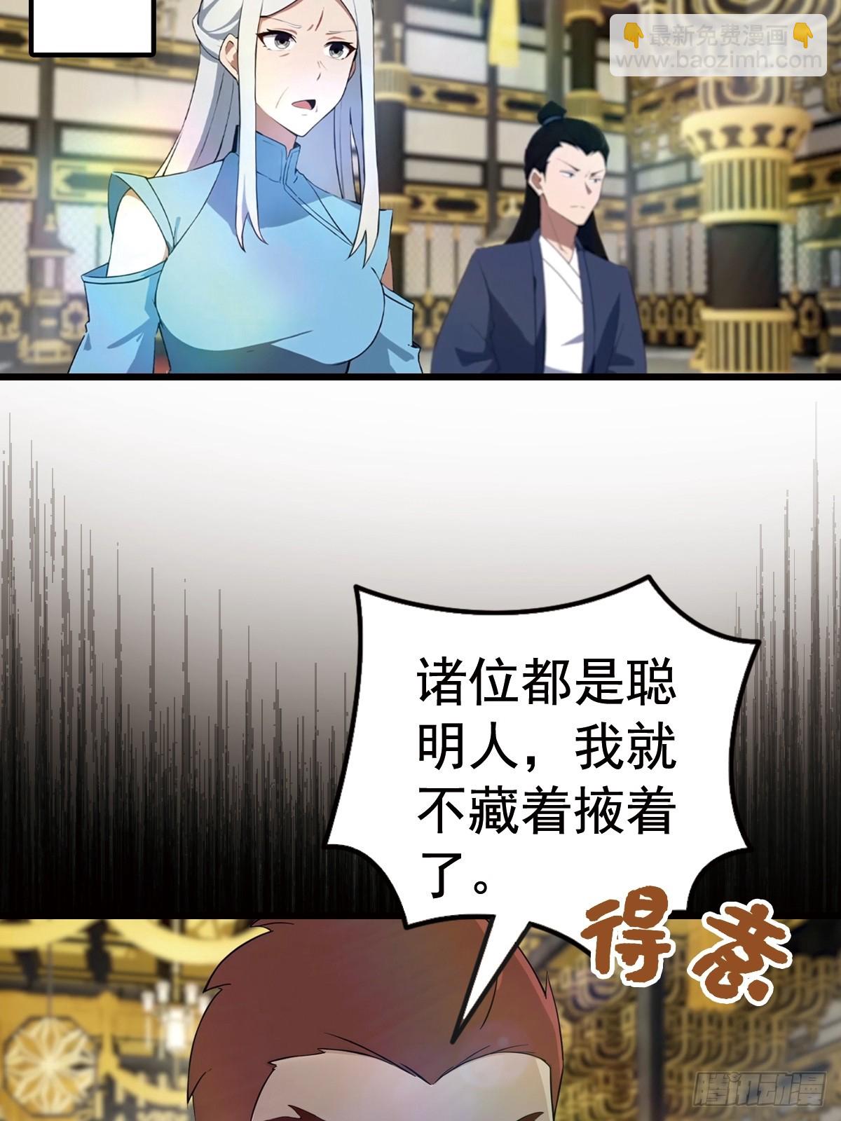 第195话 见过这么大的宝剑吗(1/2)-第195话