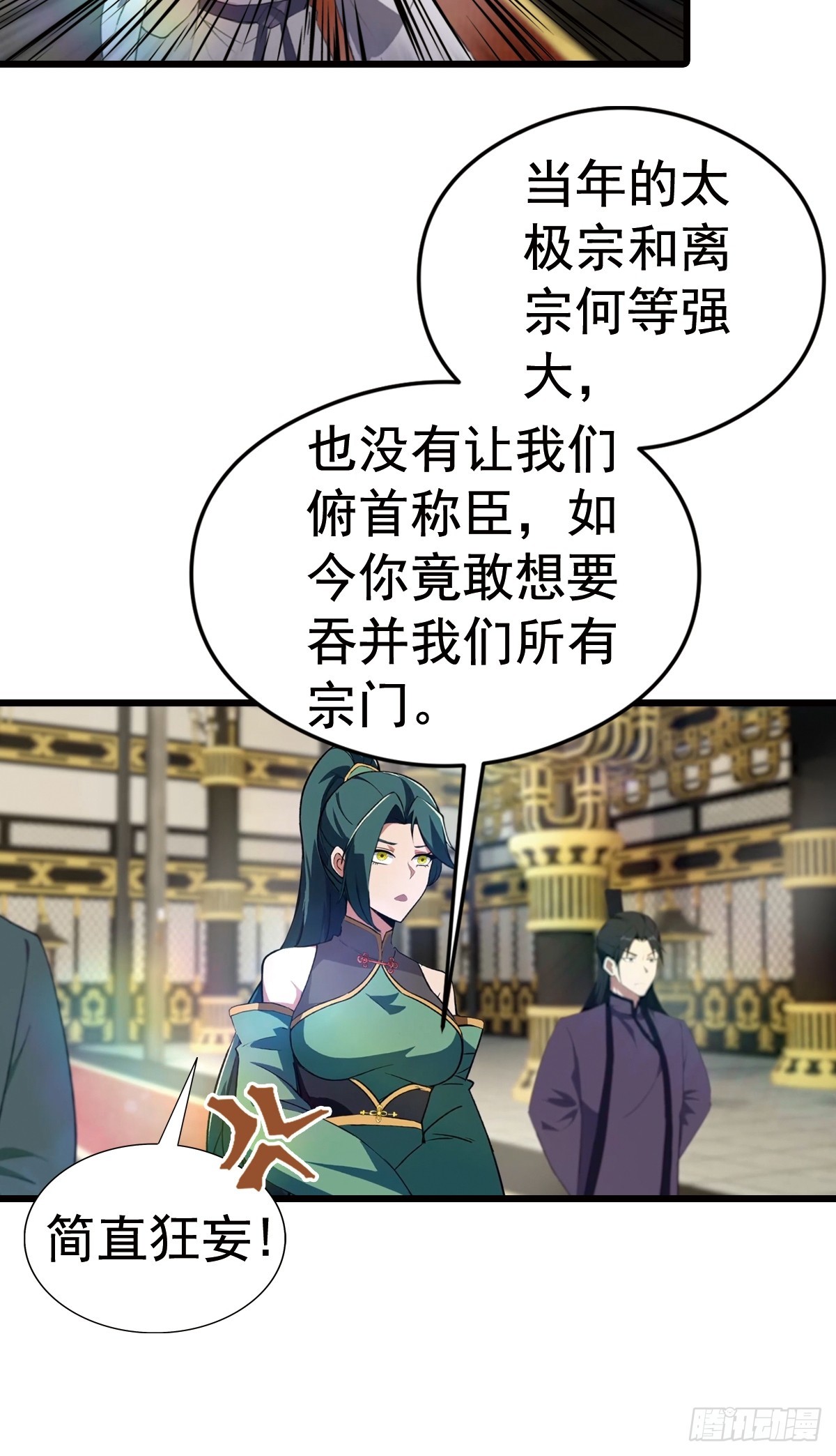 第195话 见过这么大的宝剑吗(1/2)-第195话