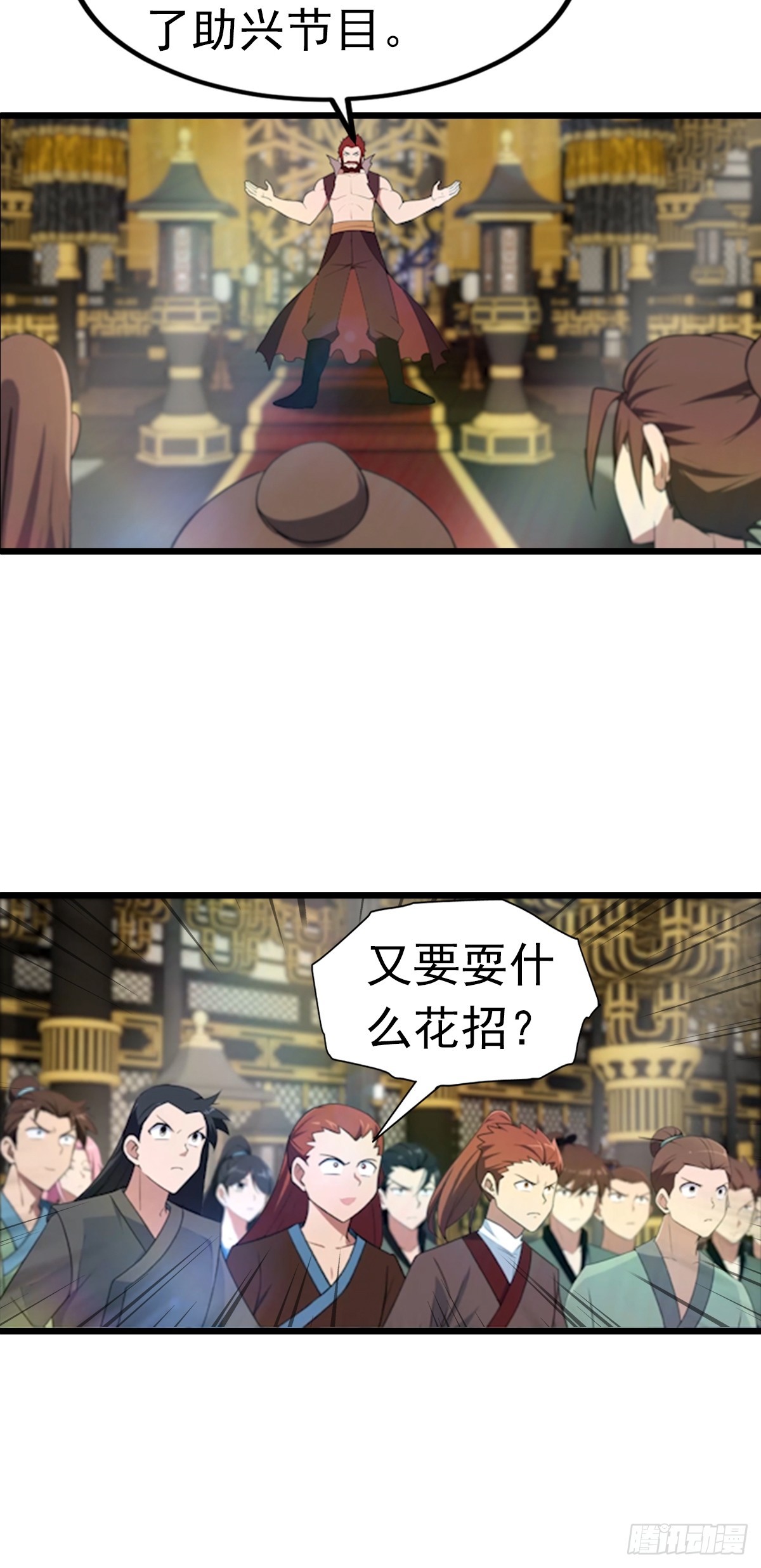 第195话 见过这么大的宝剑吗(1/2)-第195话